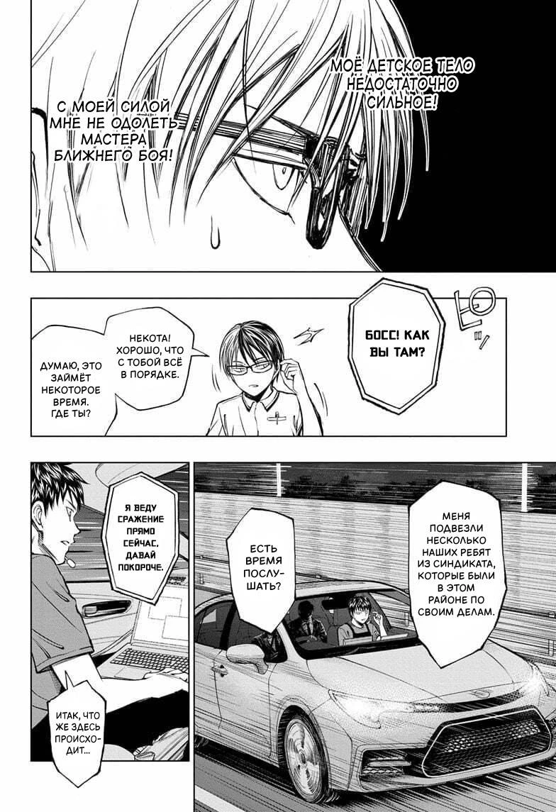 Read Килл Блю Manga Online