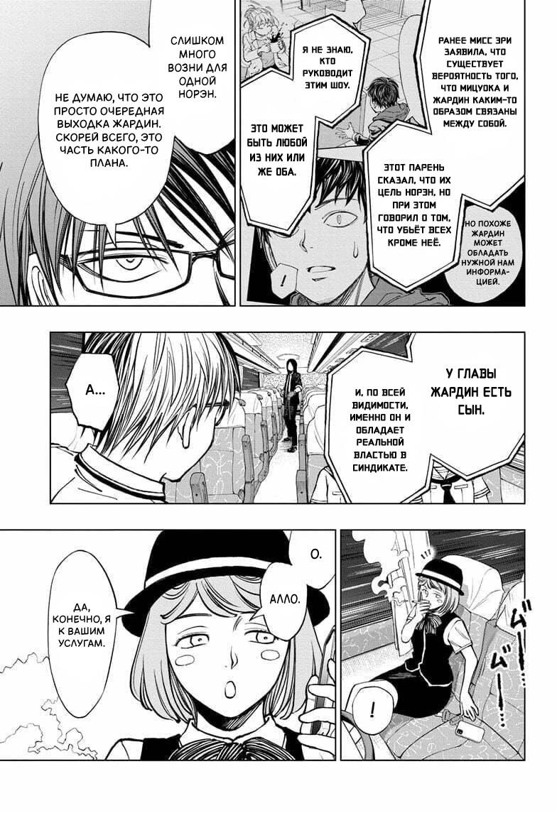 Read Килл Блю Manga Online
