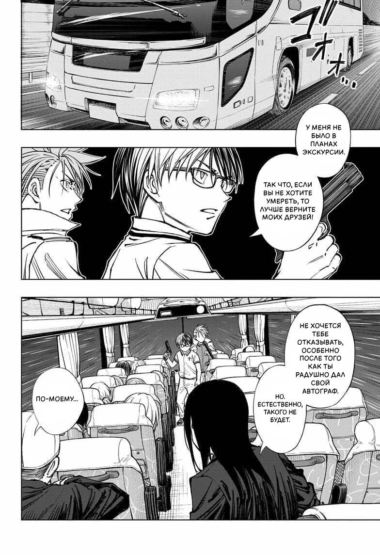 Read Килл Блю Manga Online