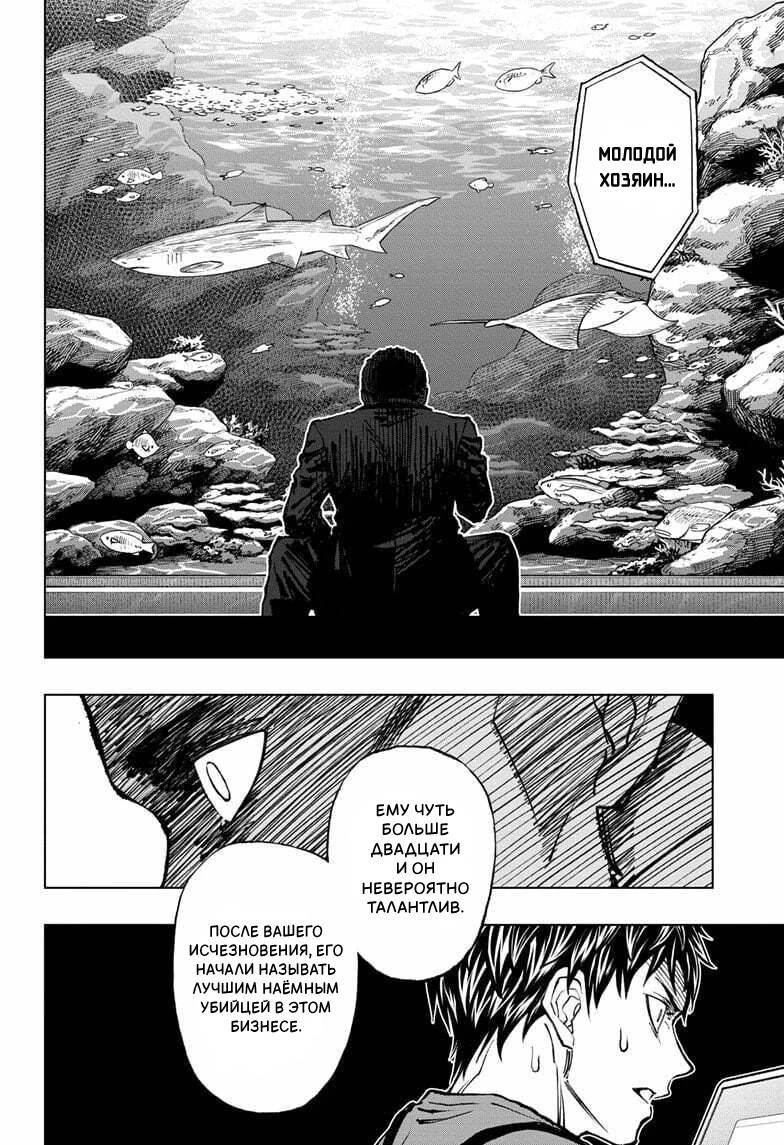Read Килл Блю Manga Online