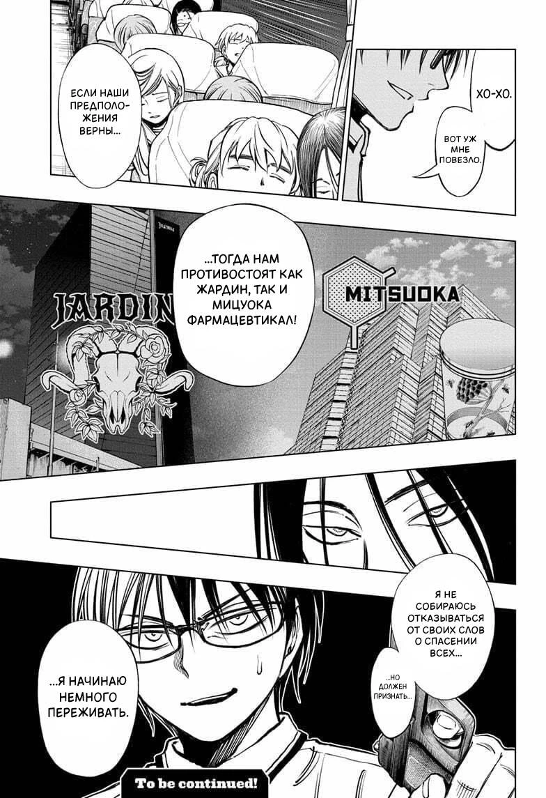 Read Килл Блю Manga Online