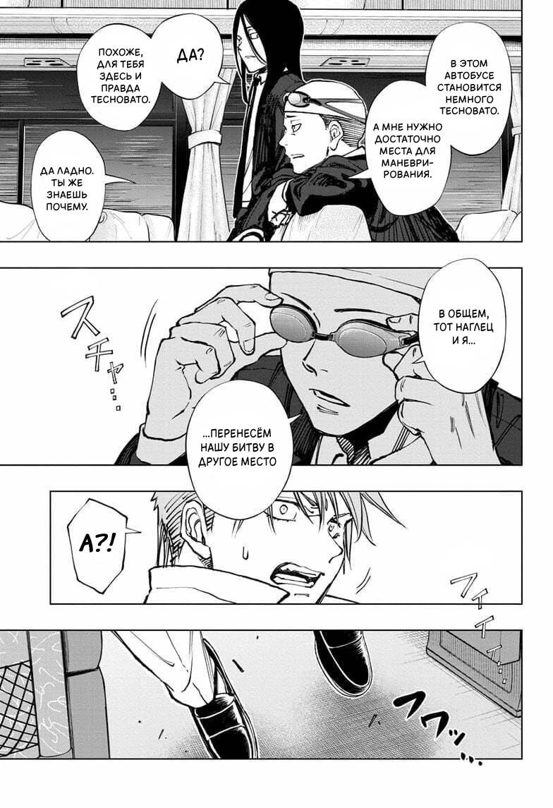 Read Килл Блю Manga Online