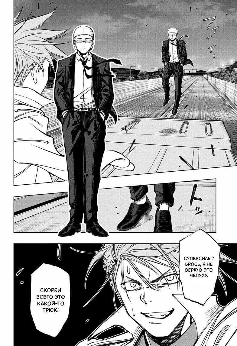 Read Килл Блю Manga Online
