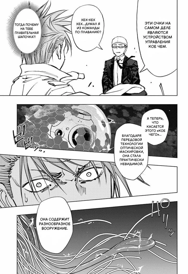 Read Килл Блю Manga Online