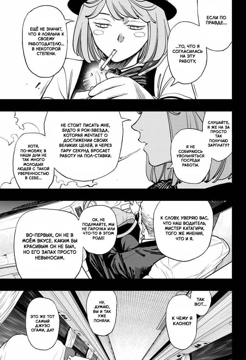 Read Килл Блю Manga Online