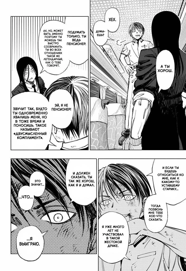 Read Килл Блю Manga Online