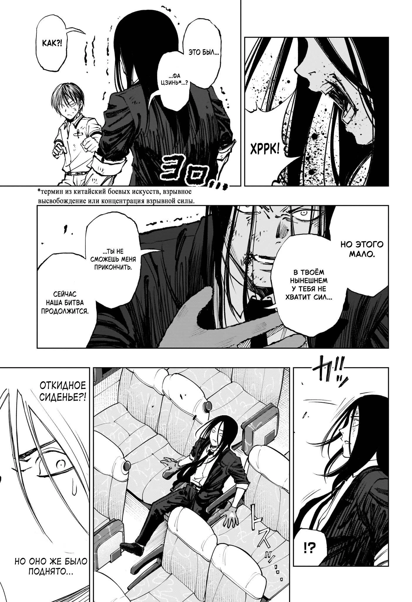 Read Килл Блю Manga Online