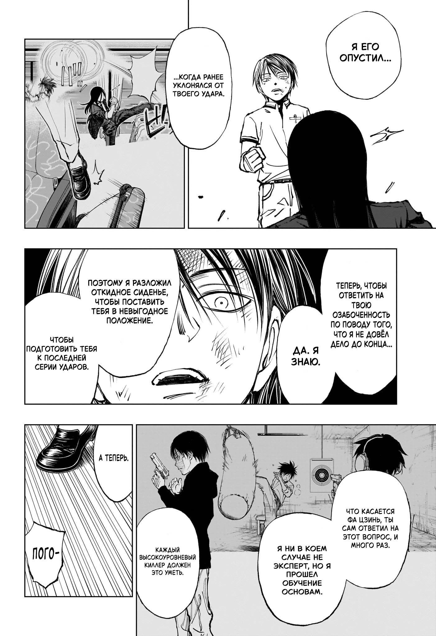 Read Килл Блю Manga Online