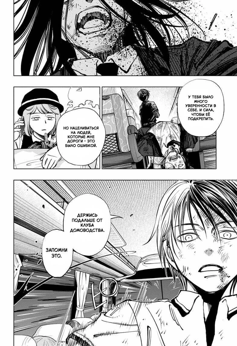 Read Килл Блю Manga Online