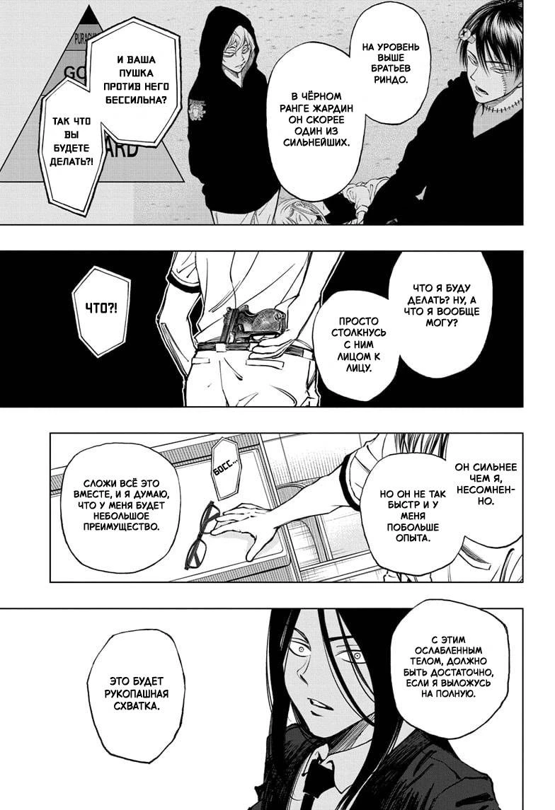 Read Килл Блю Manga Online