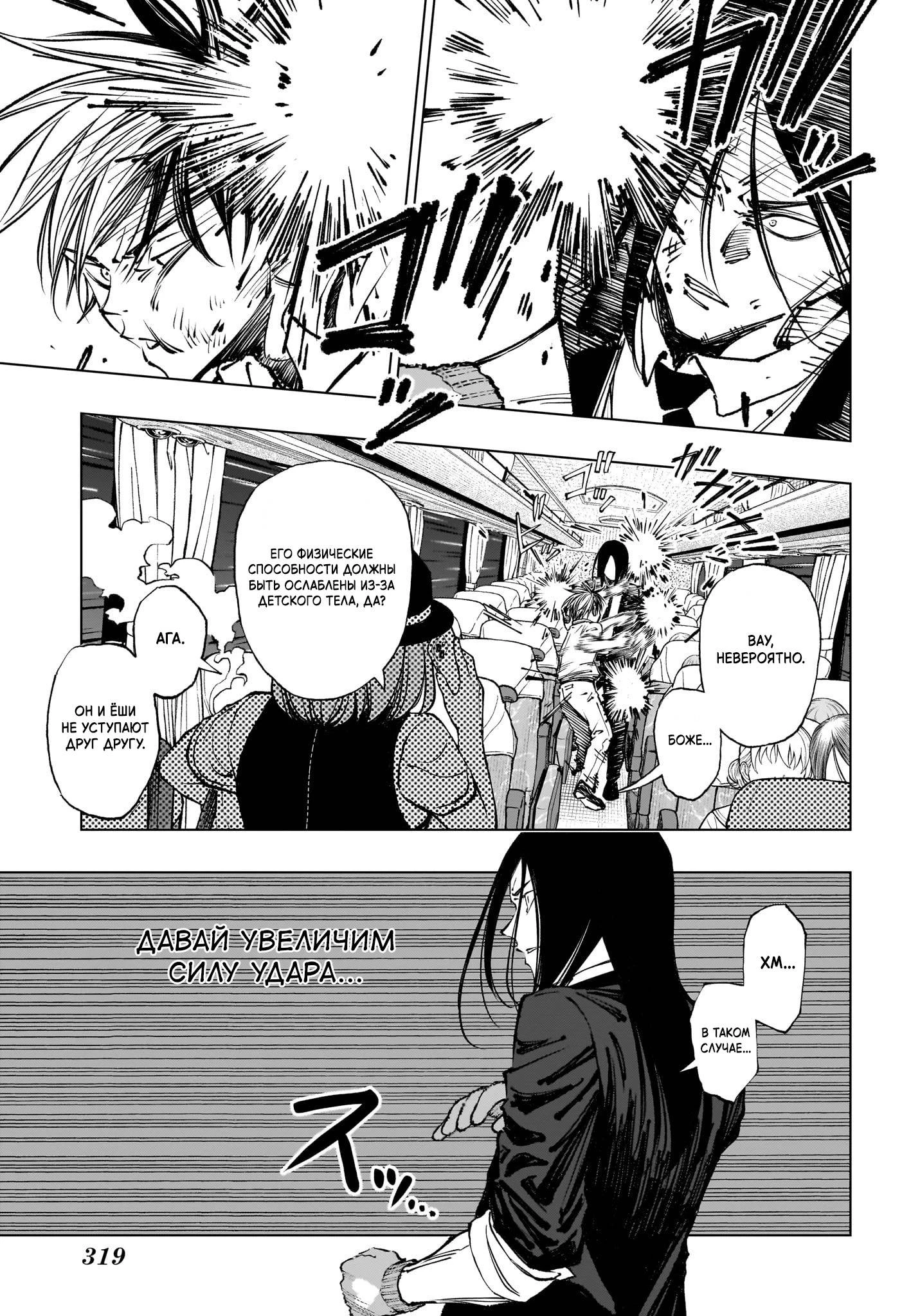 Read Килл Блю Manga Online