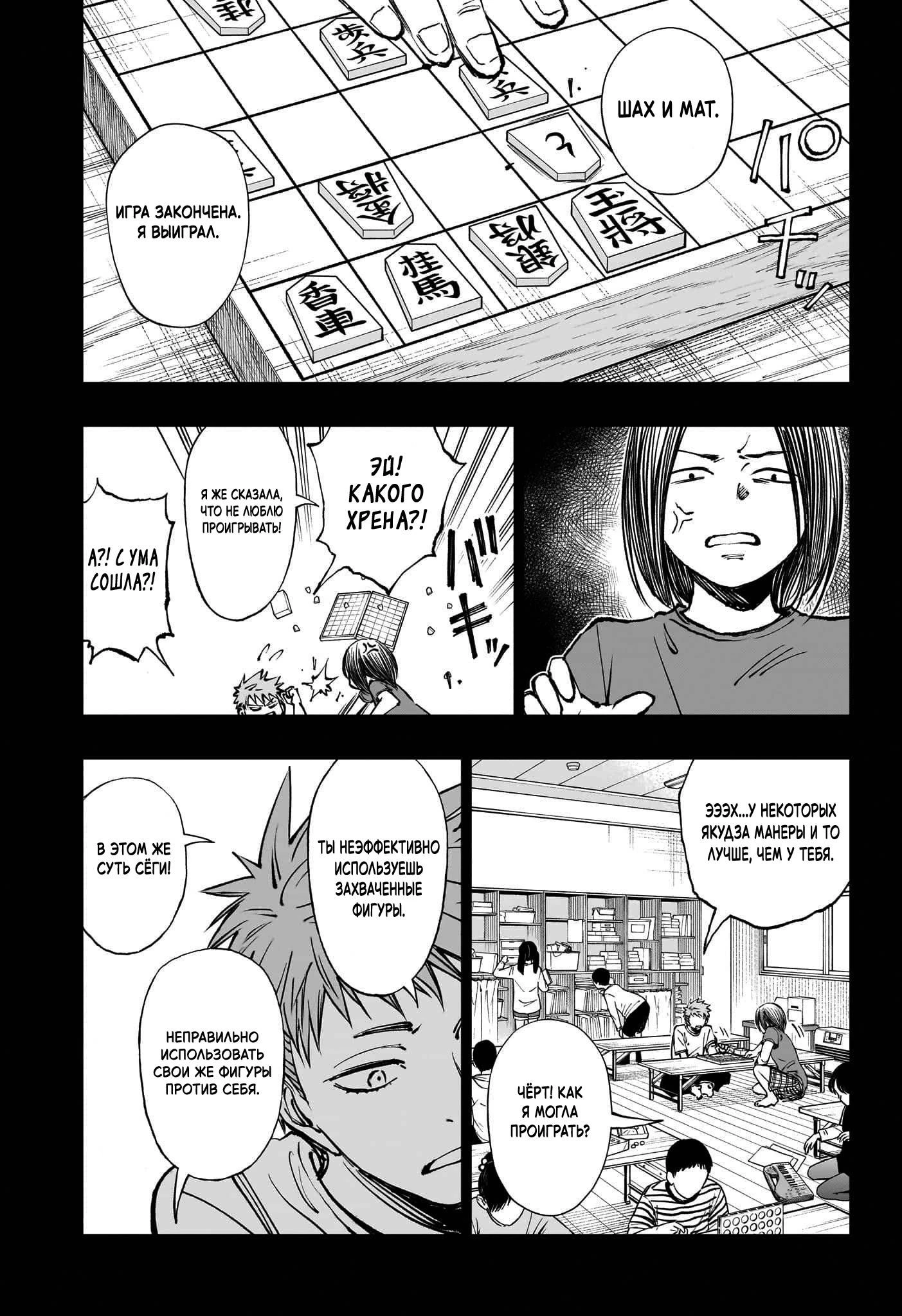 Read Килл Блю Manga Online