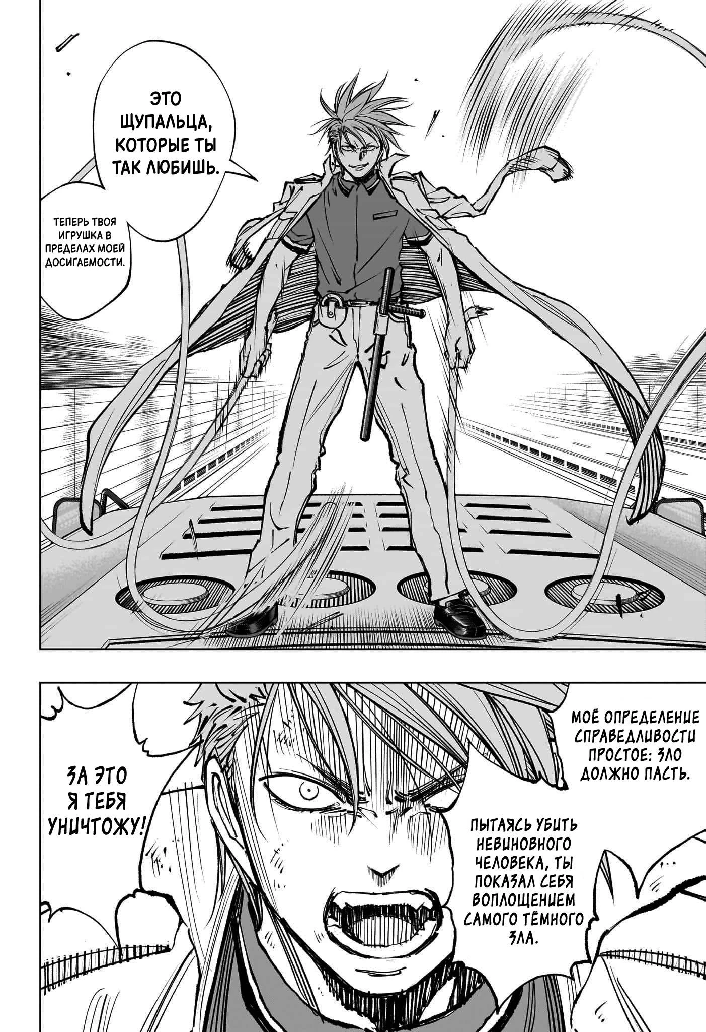 Read Килл Блю Manga Online