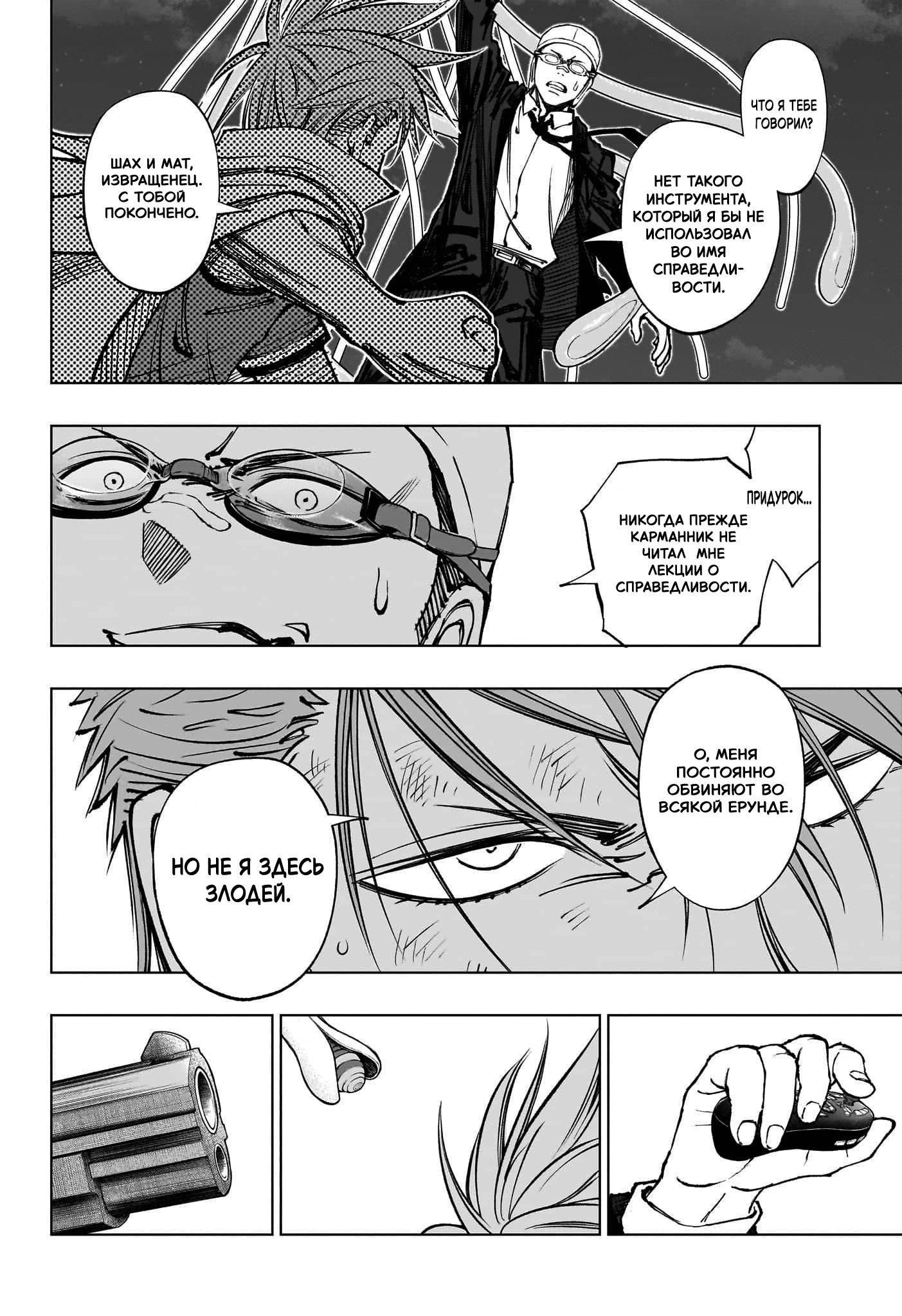 Read Килл Блю Manga Online