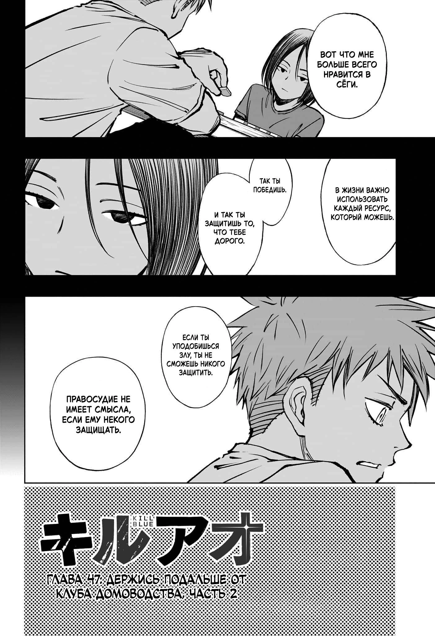 Read Килл Блю Manga Online