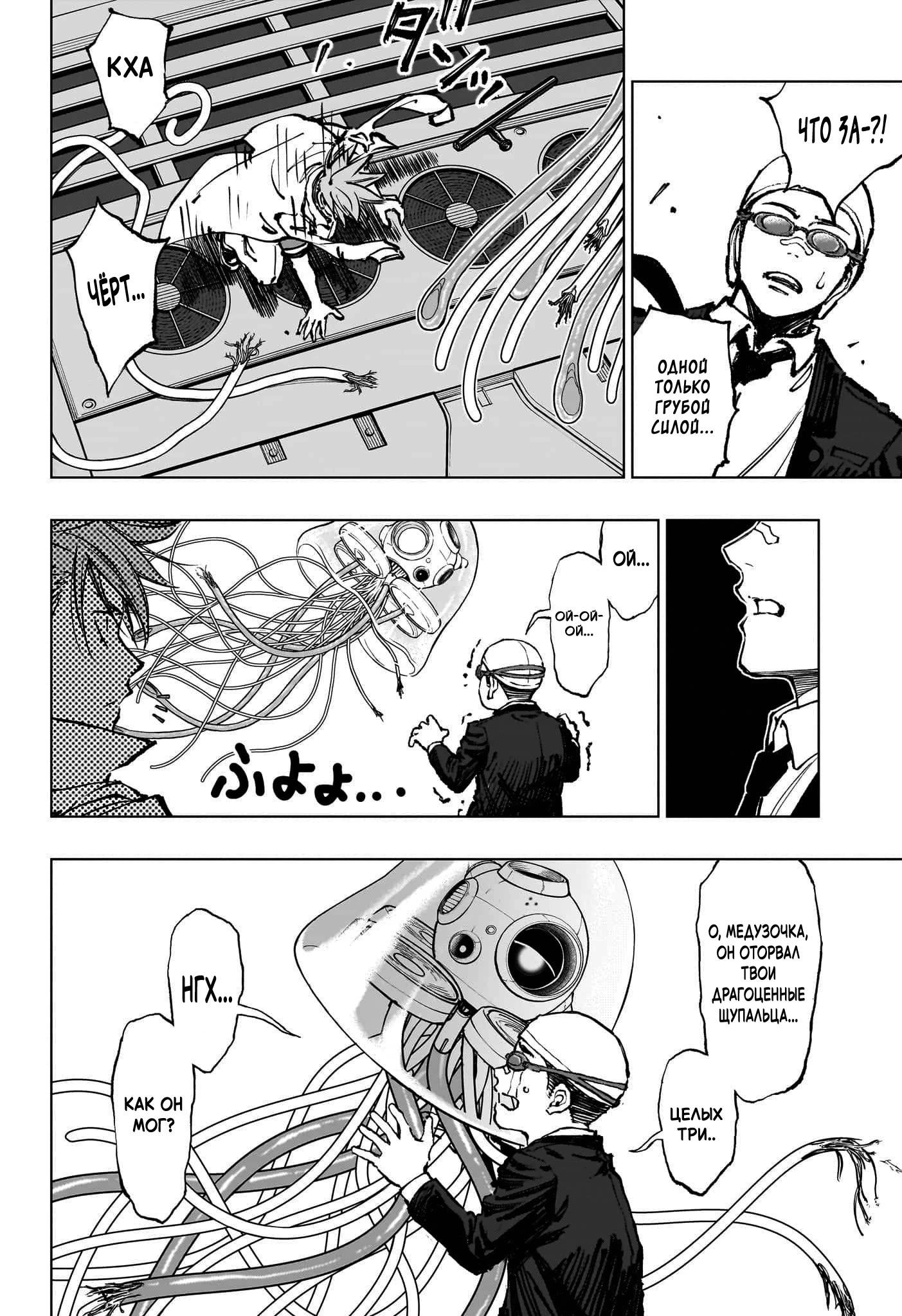 Read Килл Блю Manga Online