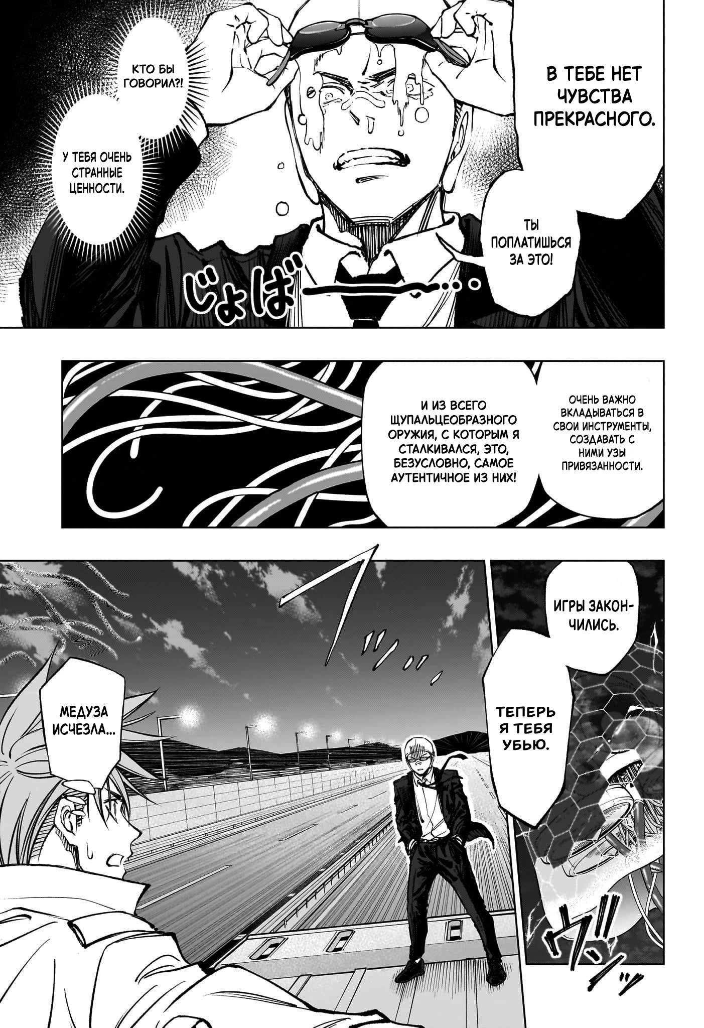 Read Килл Блю Manga Online