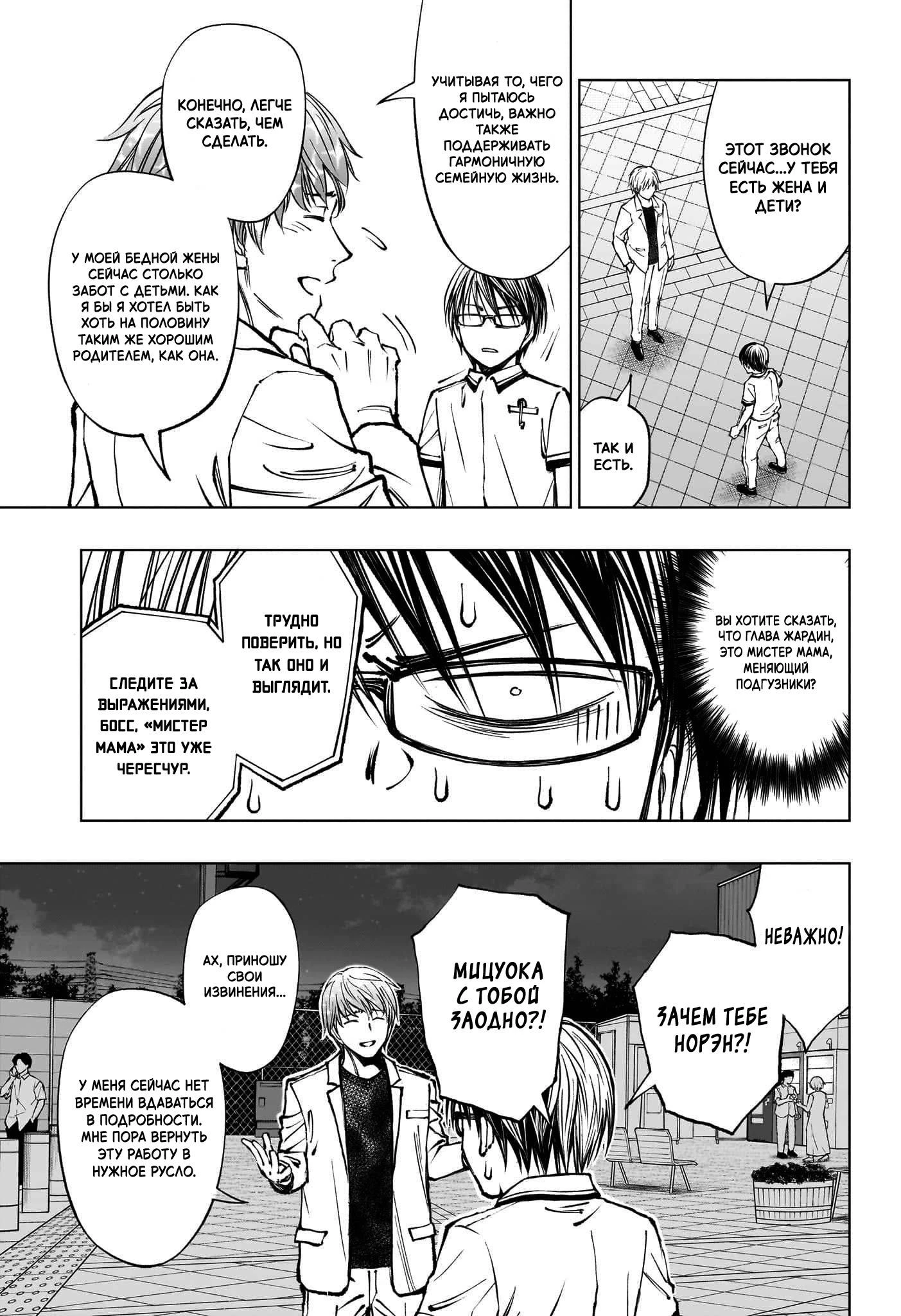 Read Килл Блю Manga Online