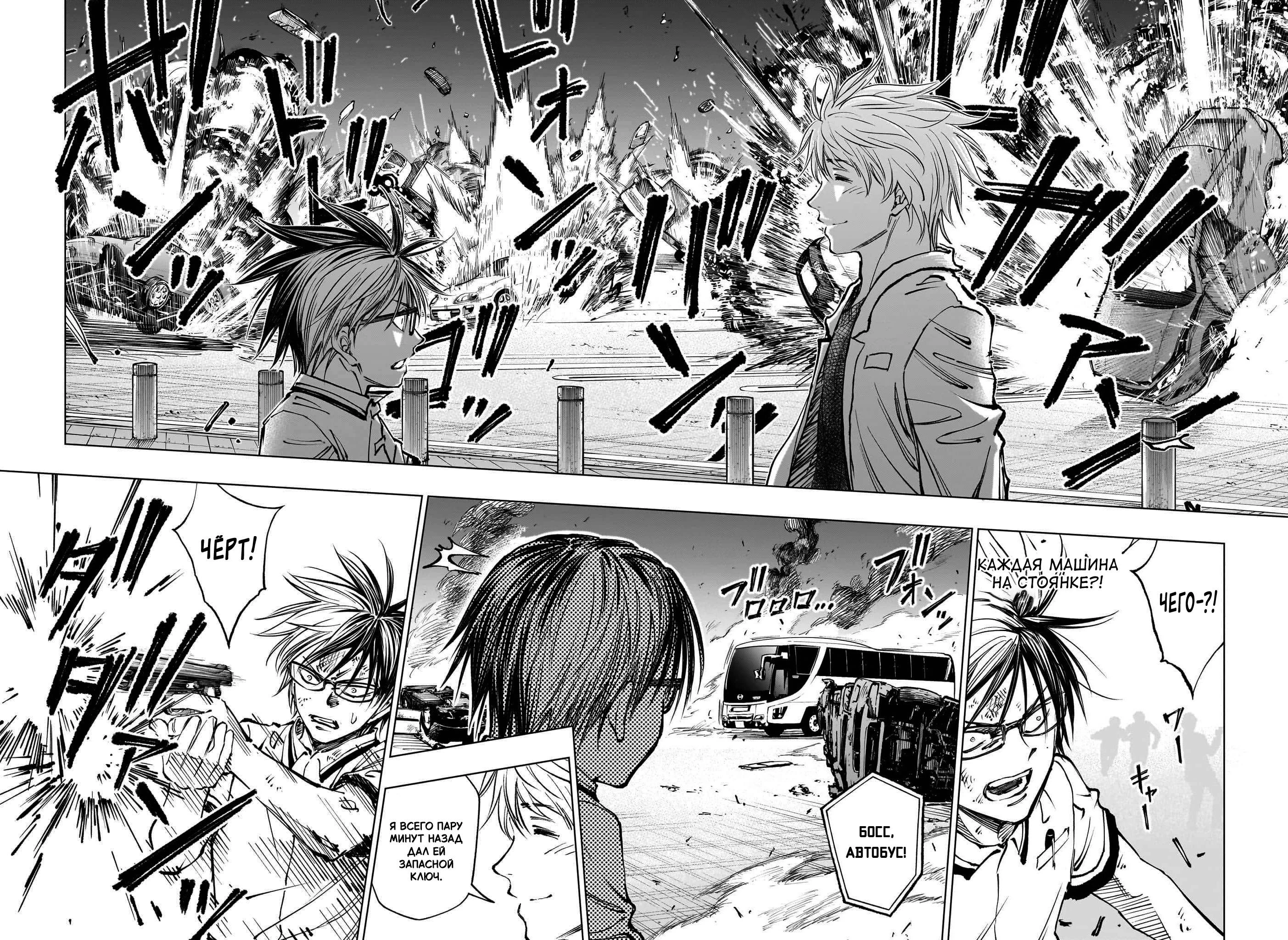 Read Килл Блю Manga Online