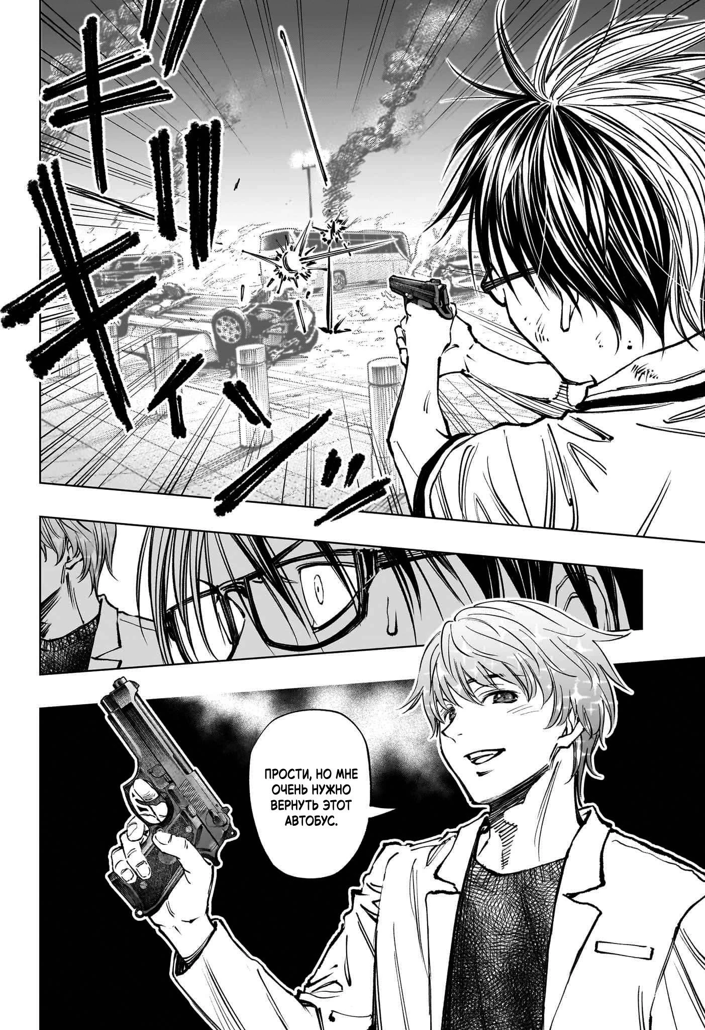 Read Килл Блю Manga Online