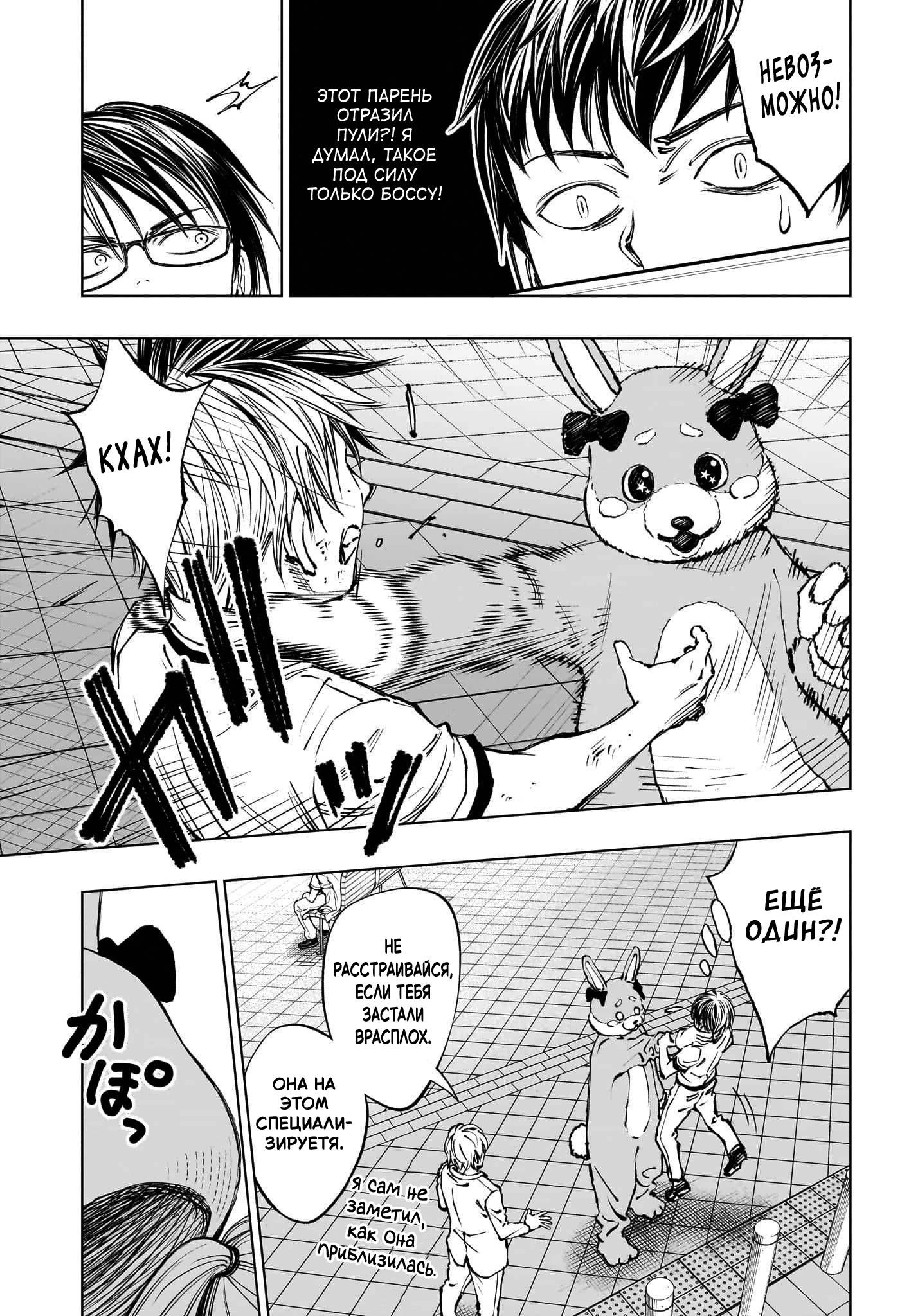 Read Килл Блю Manga Online