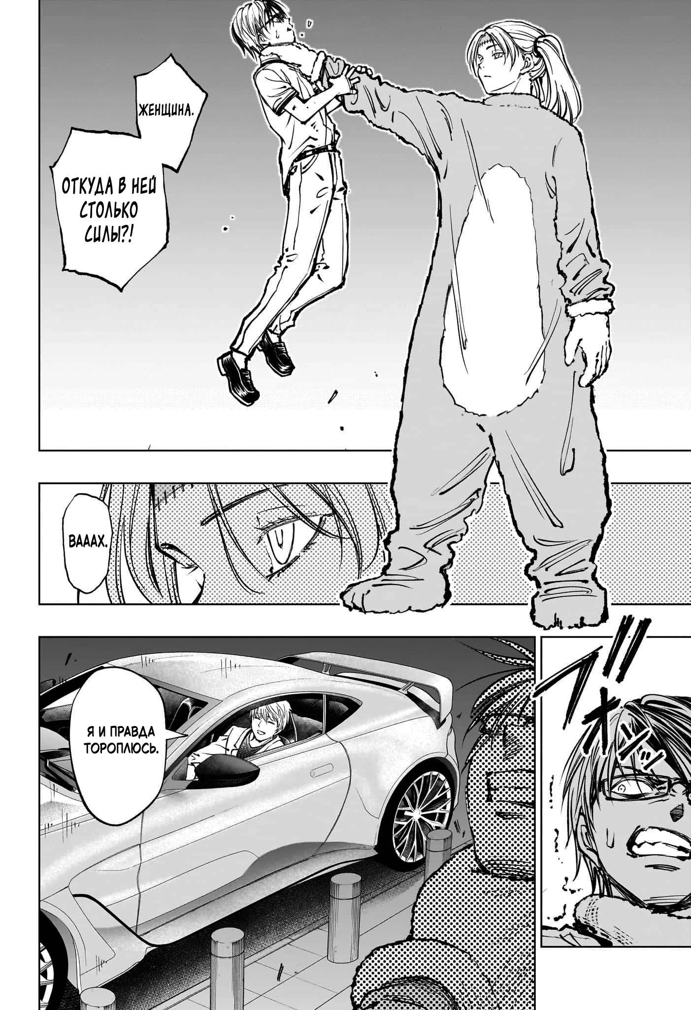 Read Килл Блю Manga Online
