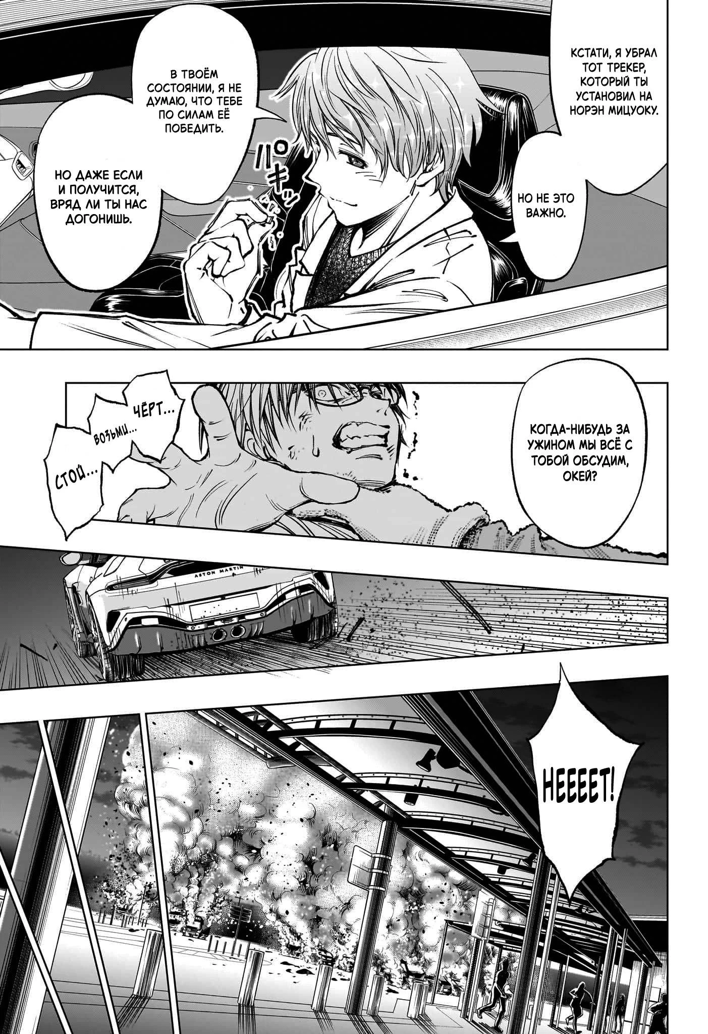 Read Килл Блю Manga Online