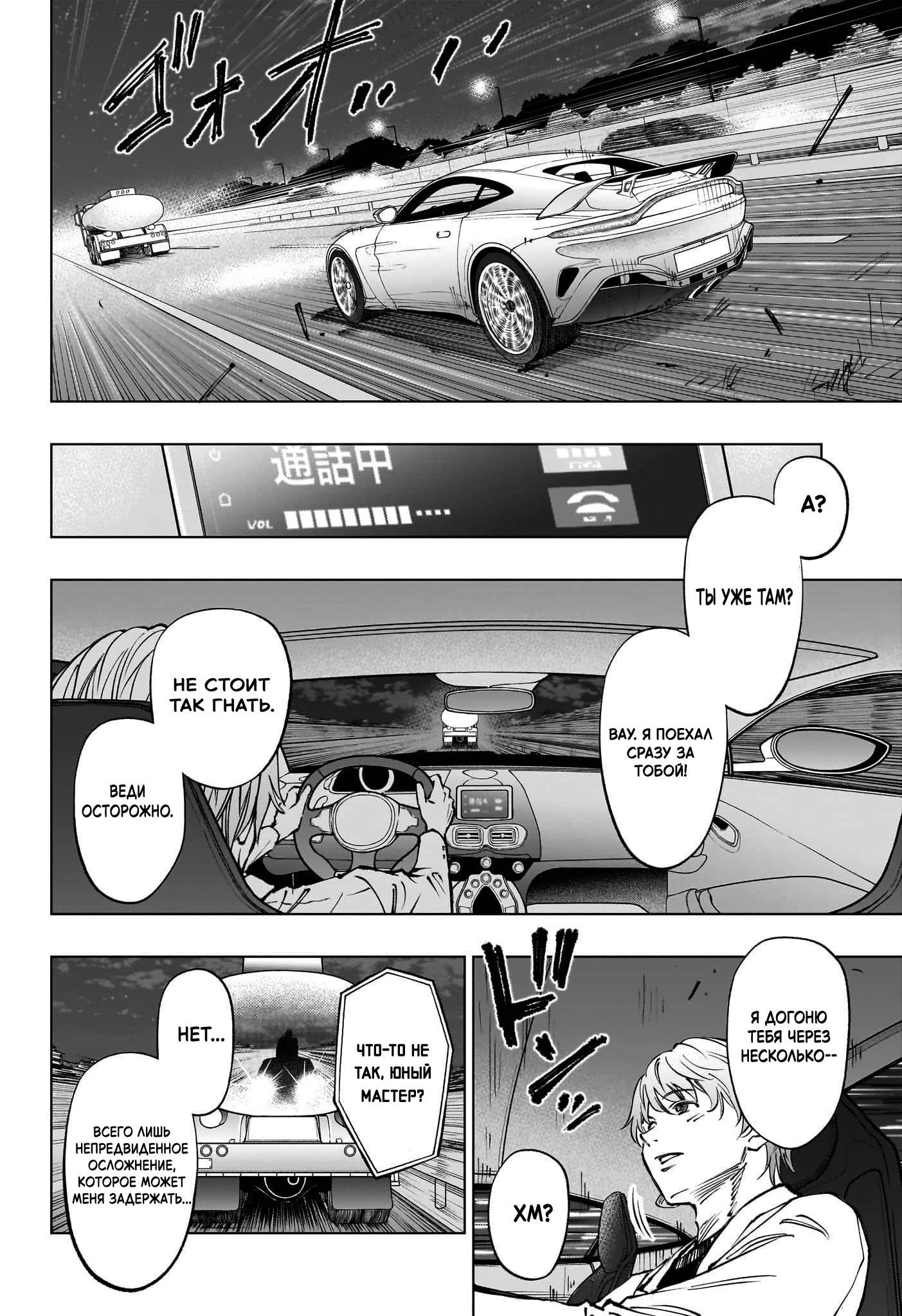 Read Килл Блю Manga Online