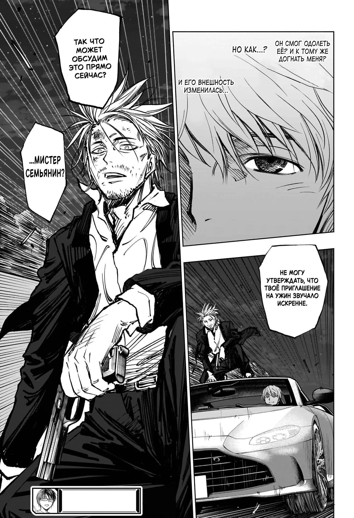 Read Килл Блю Manga Online