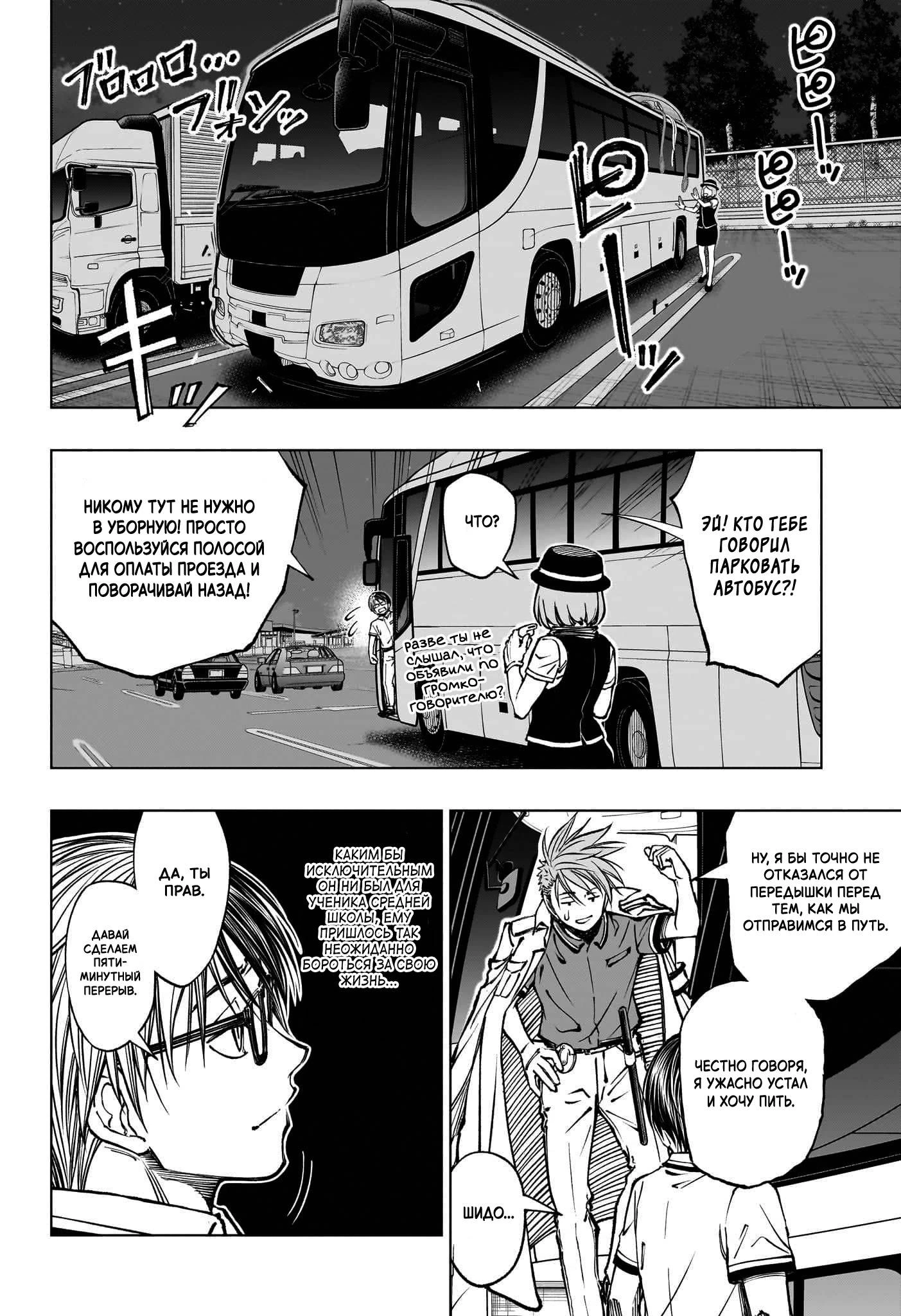 Read Килл Блю Manga Online