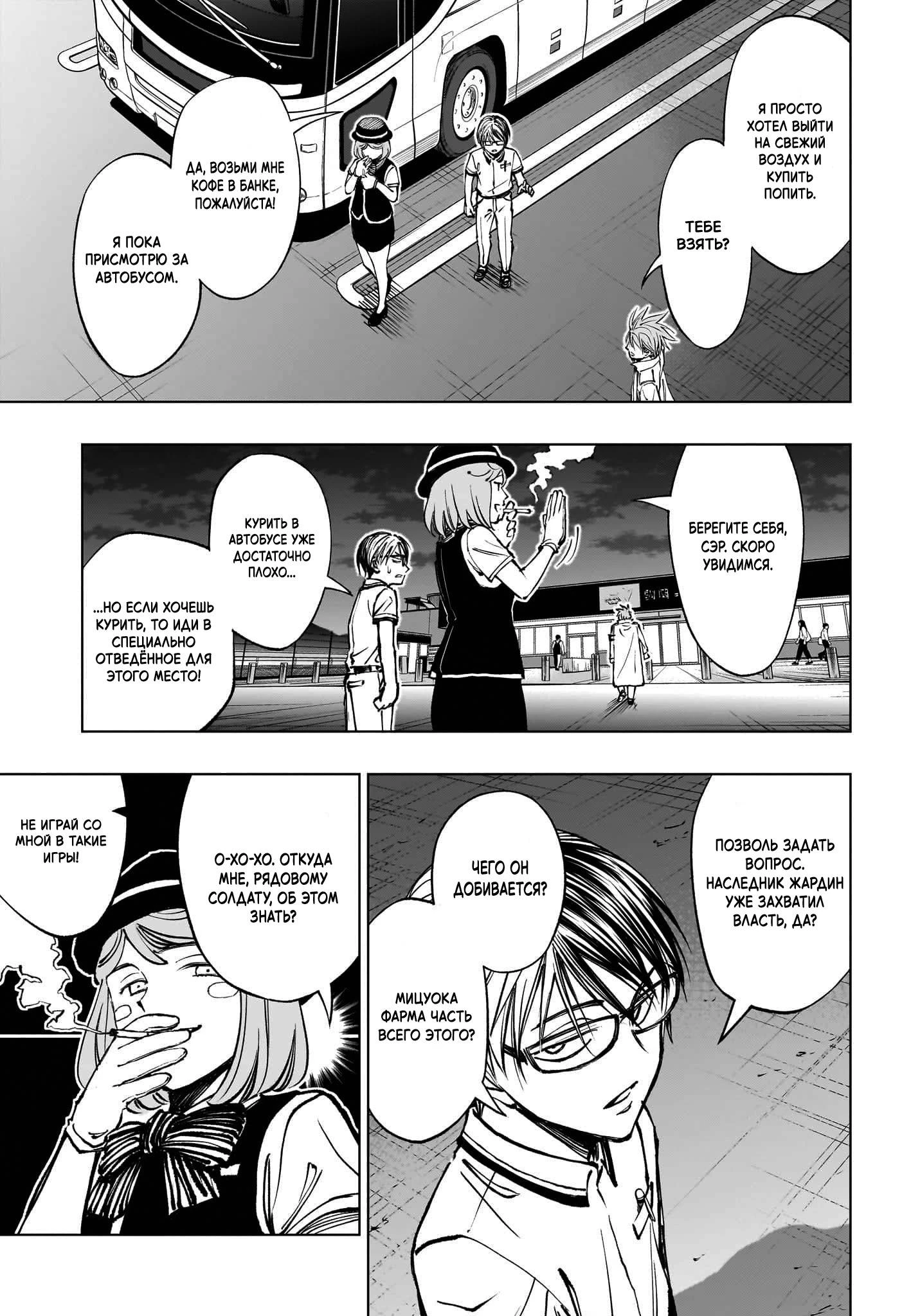 Read Килл Блю Manga Online
