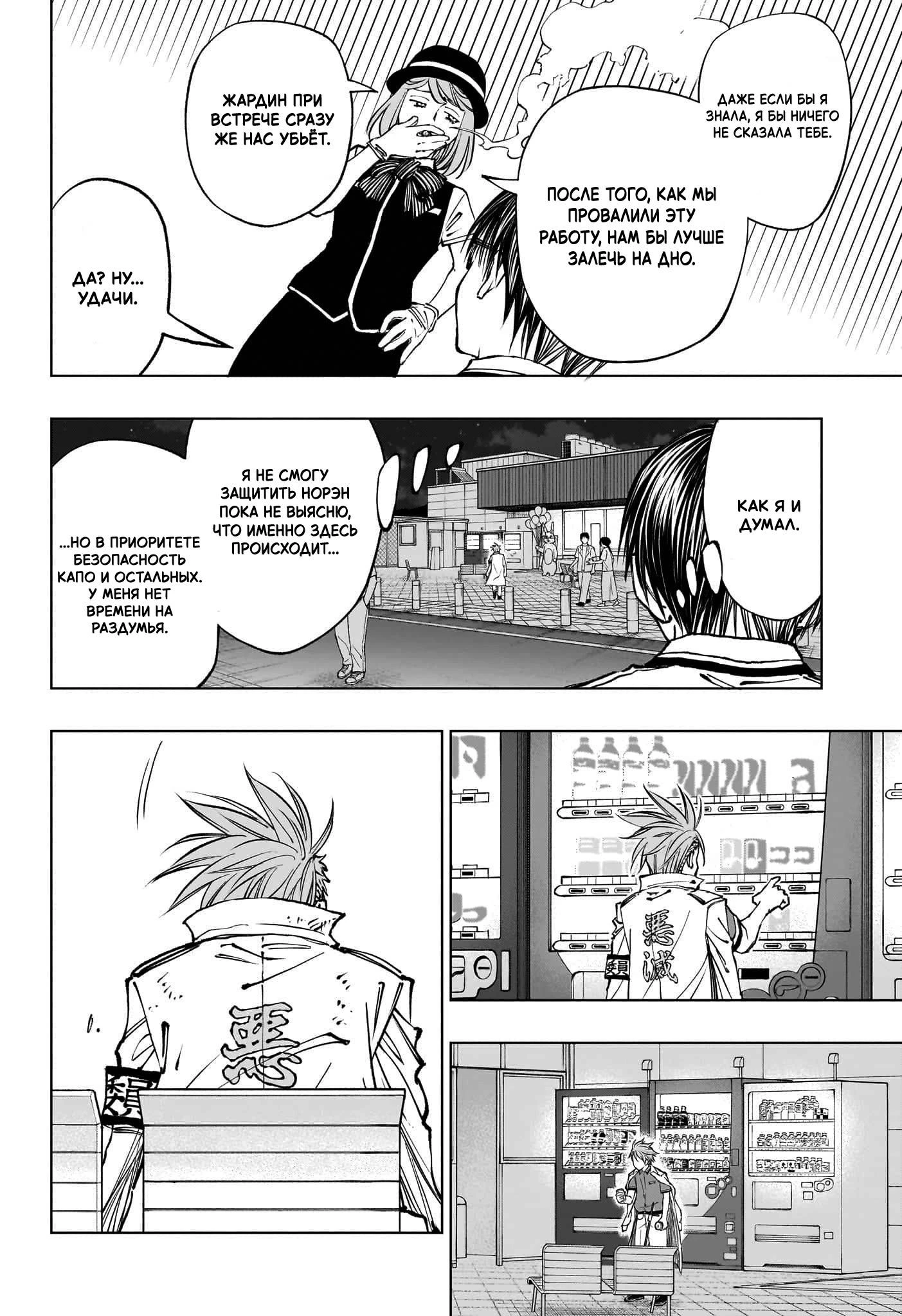 Read Килл Блю Manga Online