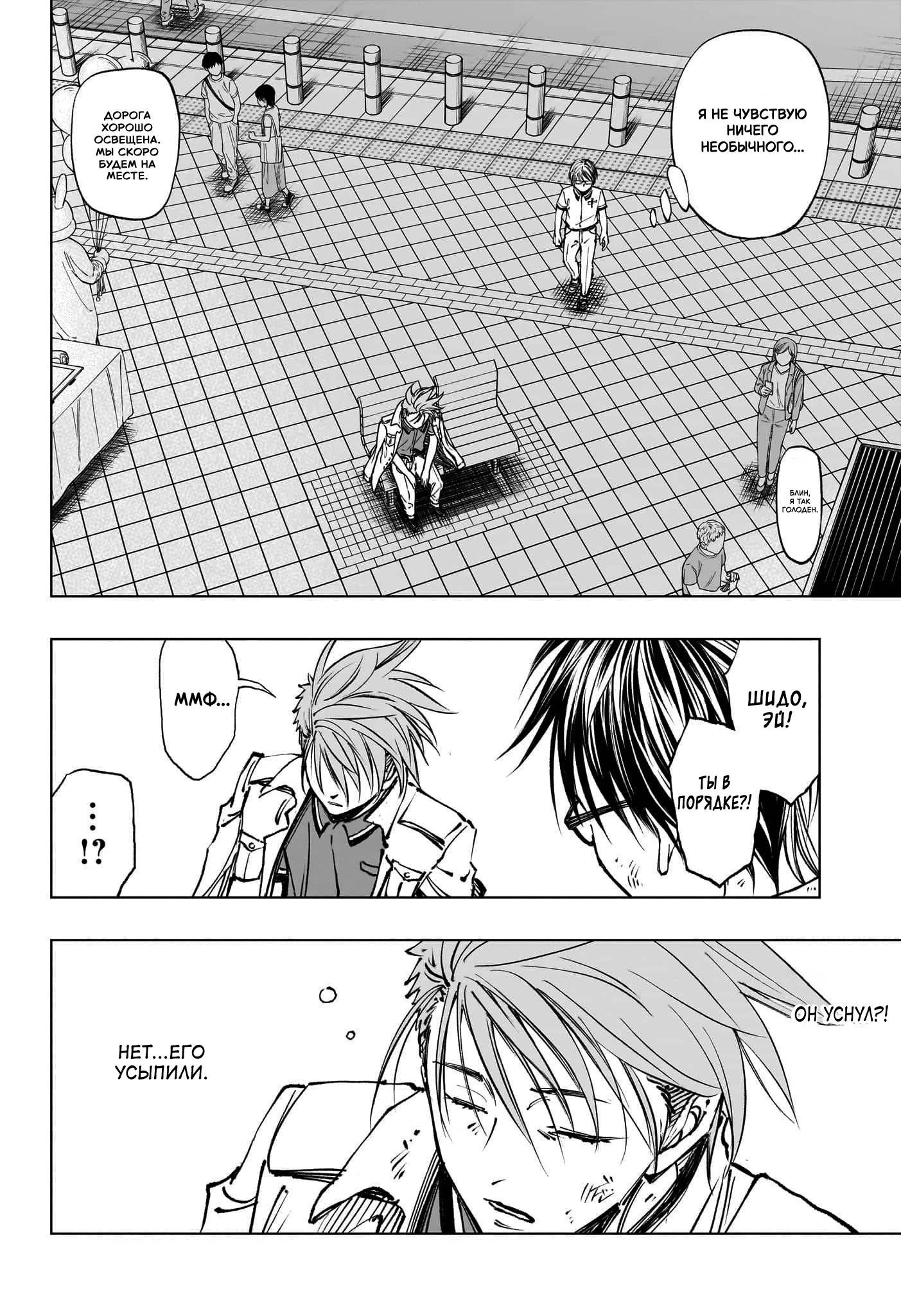 Read Килл Блю Manga Online