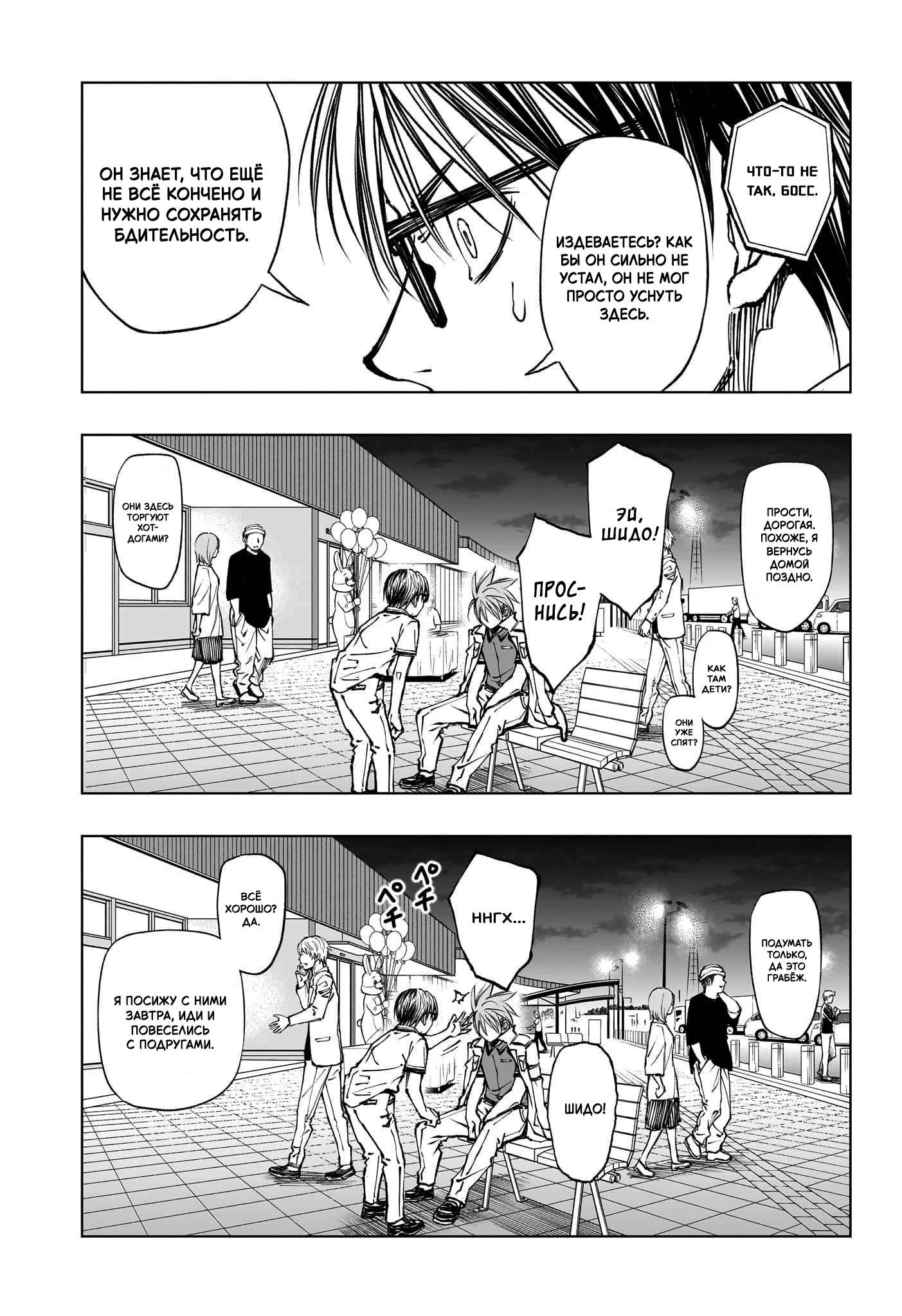 Read Килл Блю Manga Online