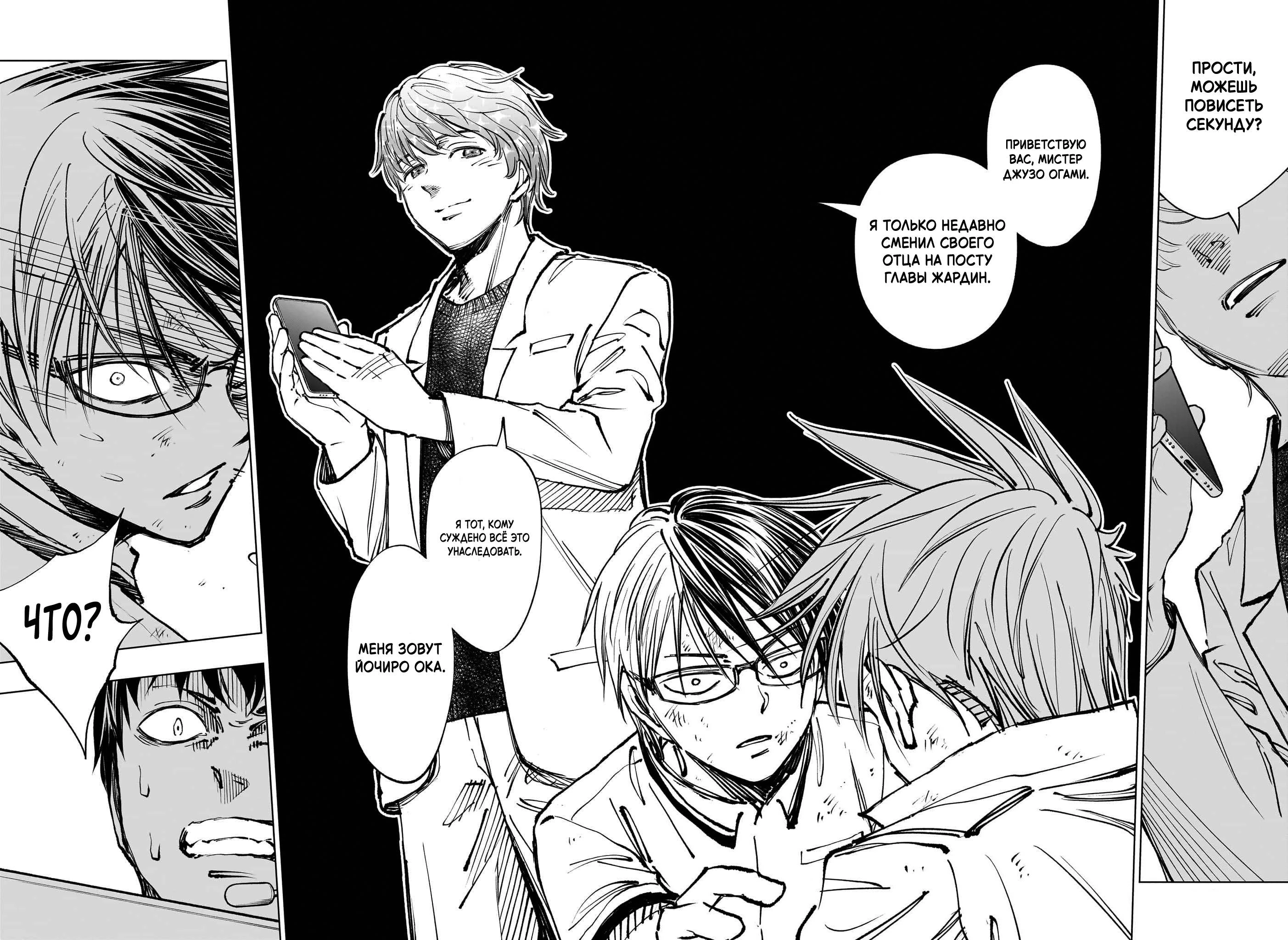 Read Килл Блю Manga Online