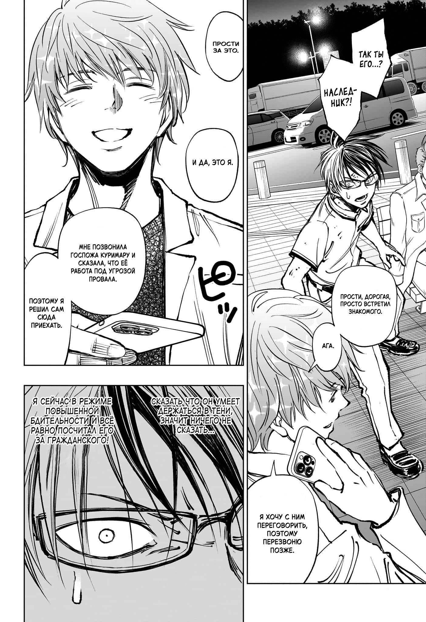 Read Килл Блю Manga Online