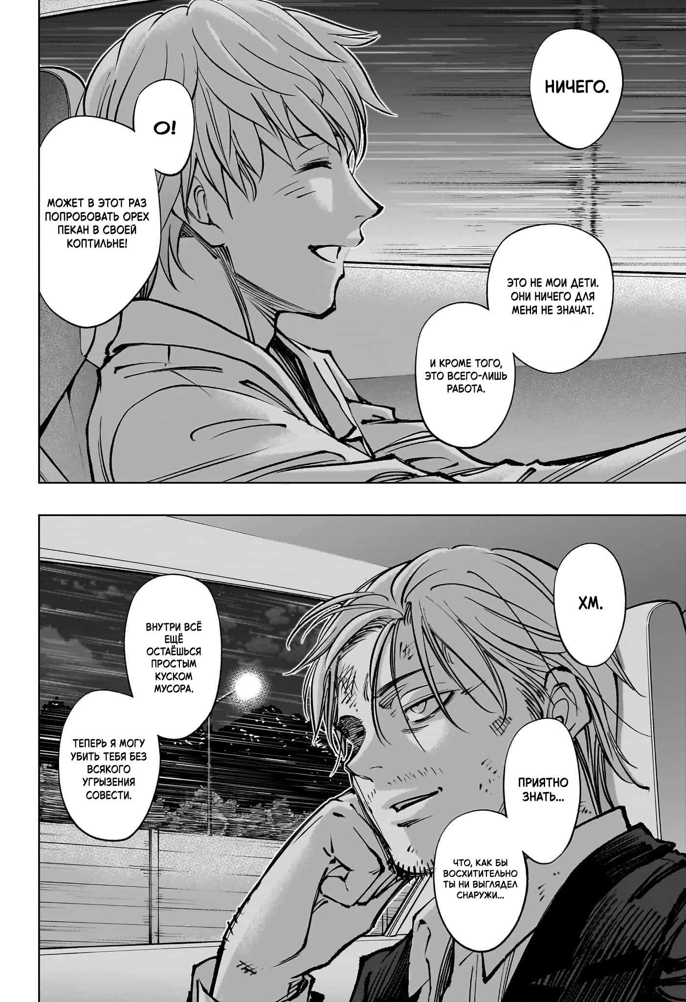 Read Килл Блю Manga Online