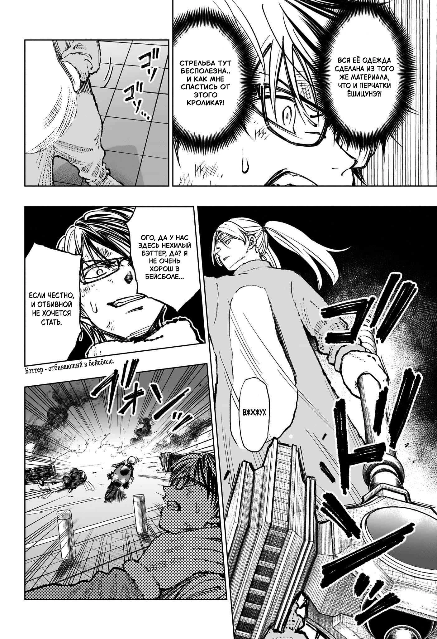 Read Килл Блю Manga Online