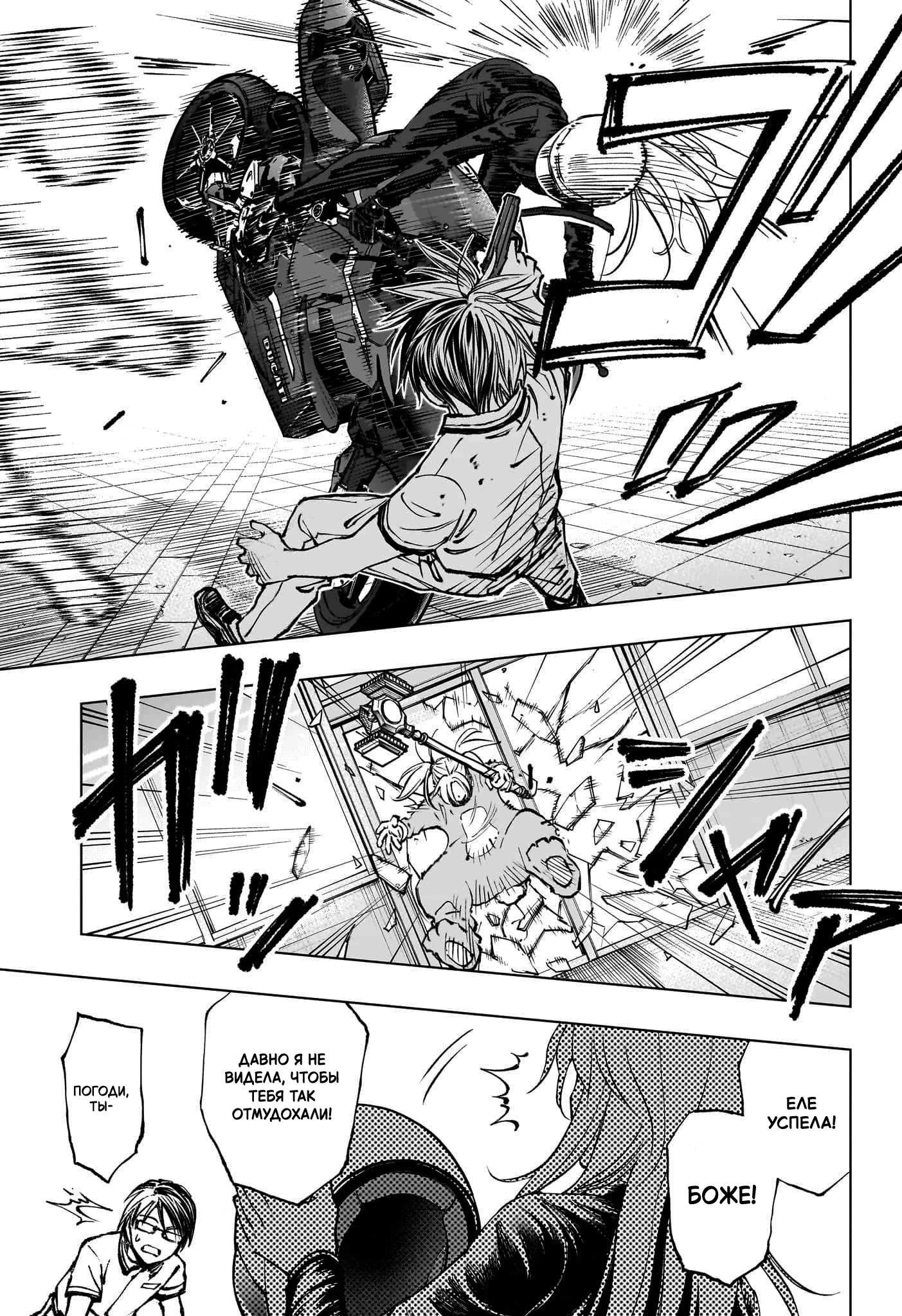 Read Килл Блю Manga Online