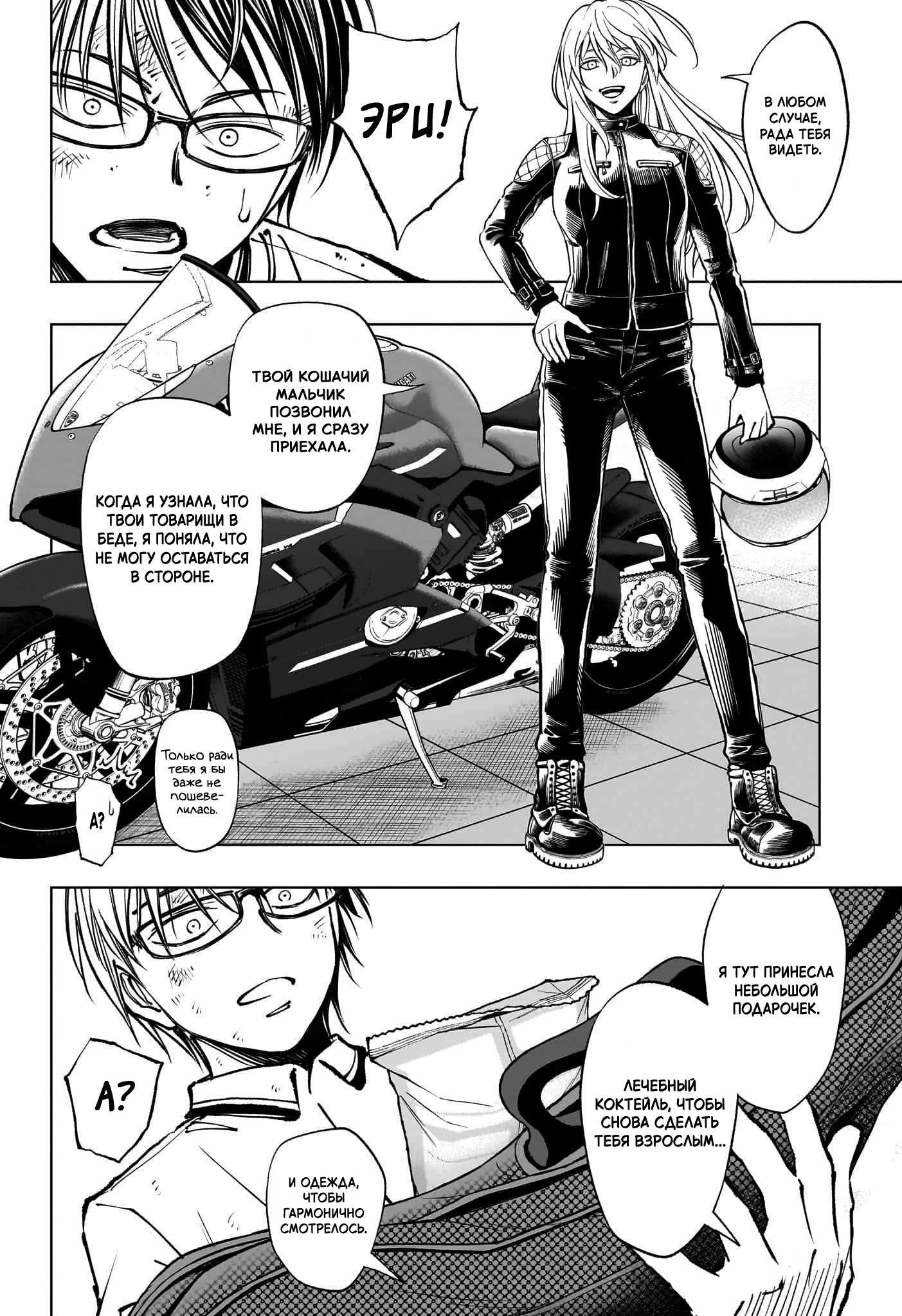 Read Килл Блю Manga Online