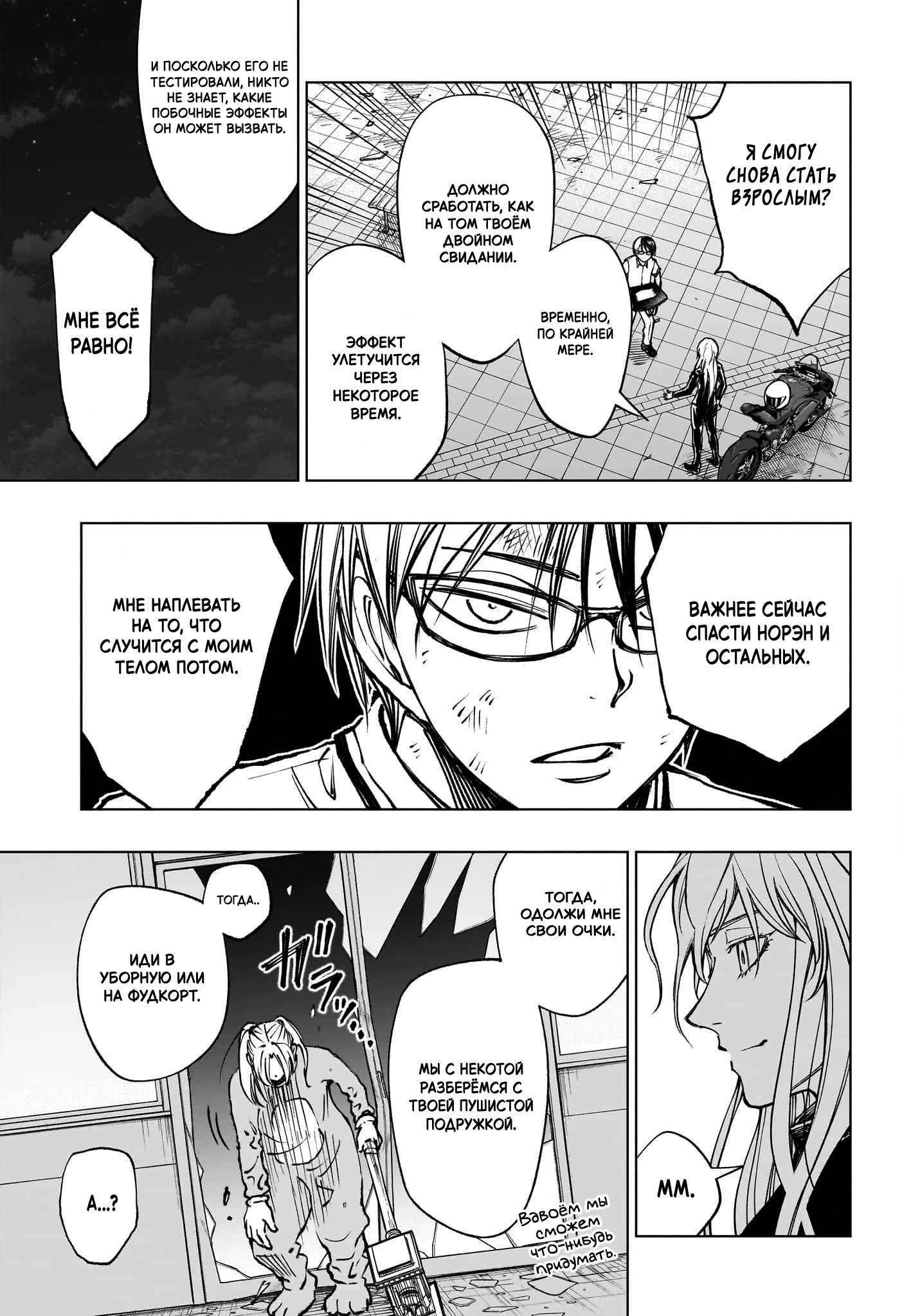 Read Килл Блю Manga Online