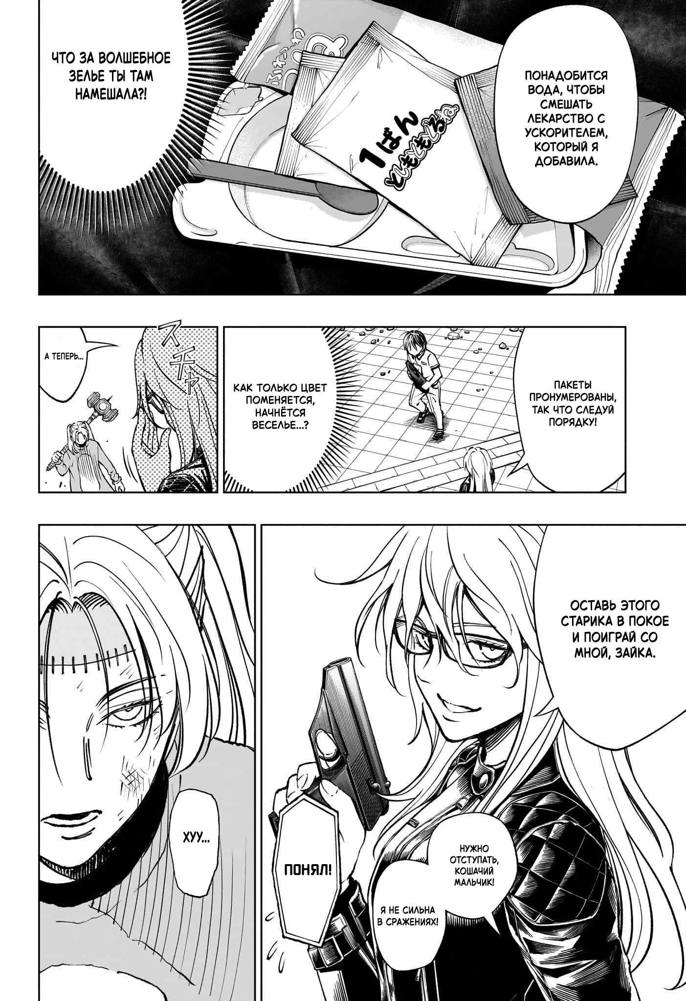 Read Килл Блю Manga Online