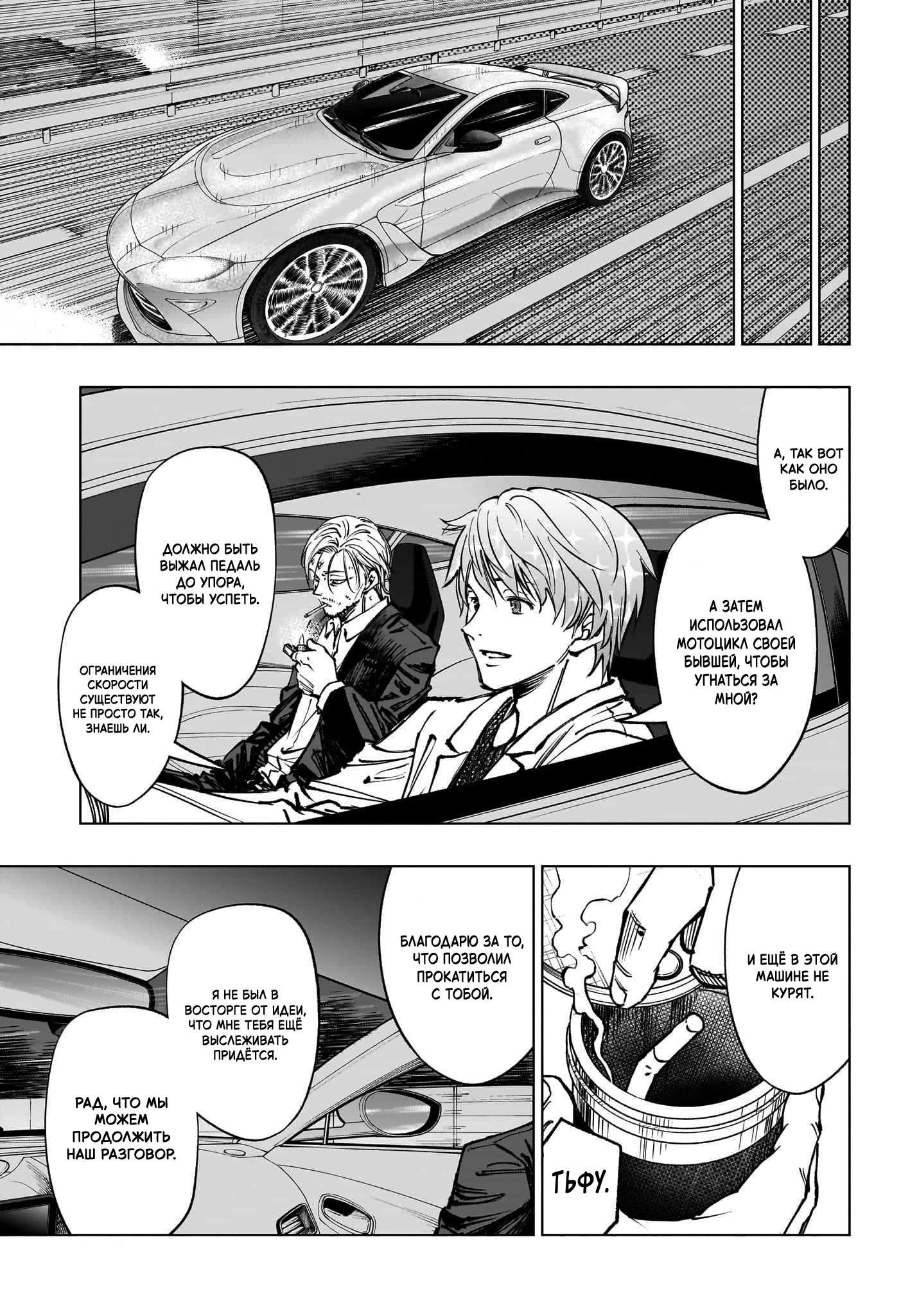 Read Килл Блю Manga Online