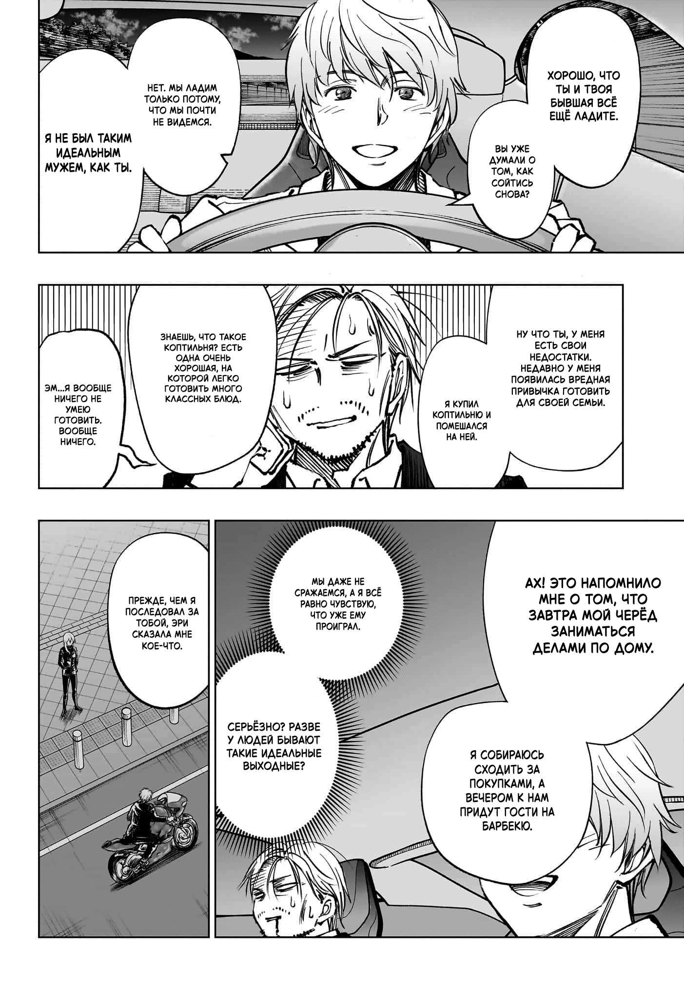Read Килл Блю Manga Online