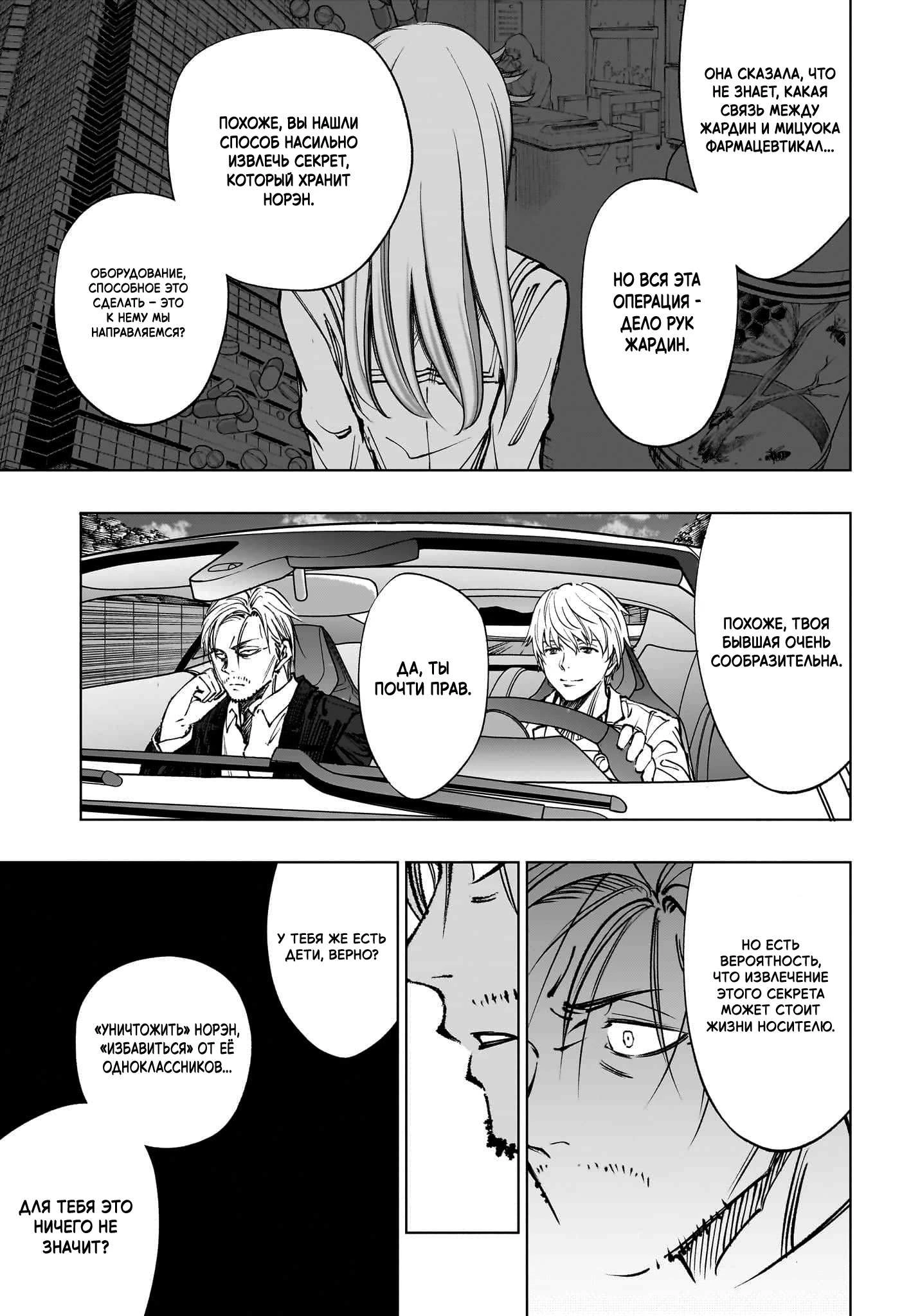 Read Килл Блю Manga Online