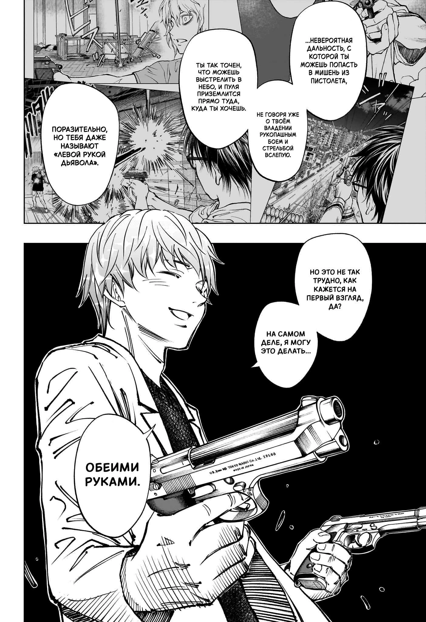 Read Килл Блю Manga Online