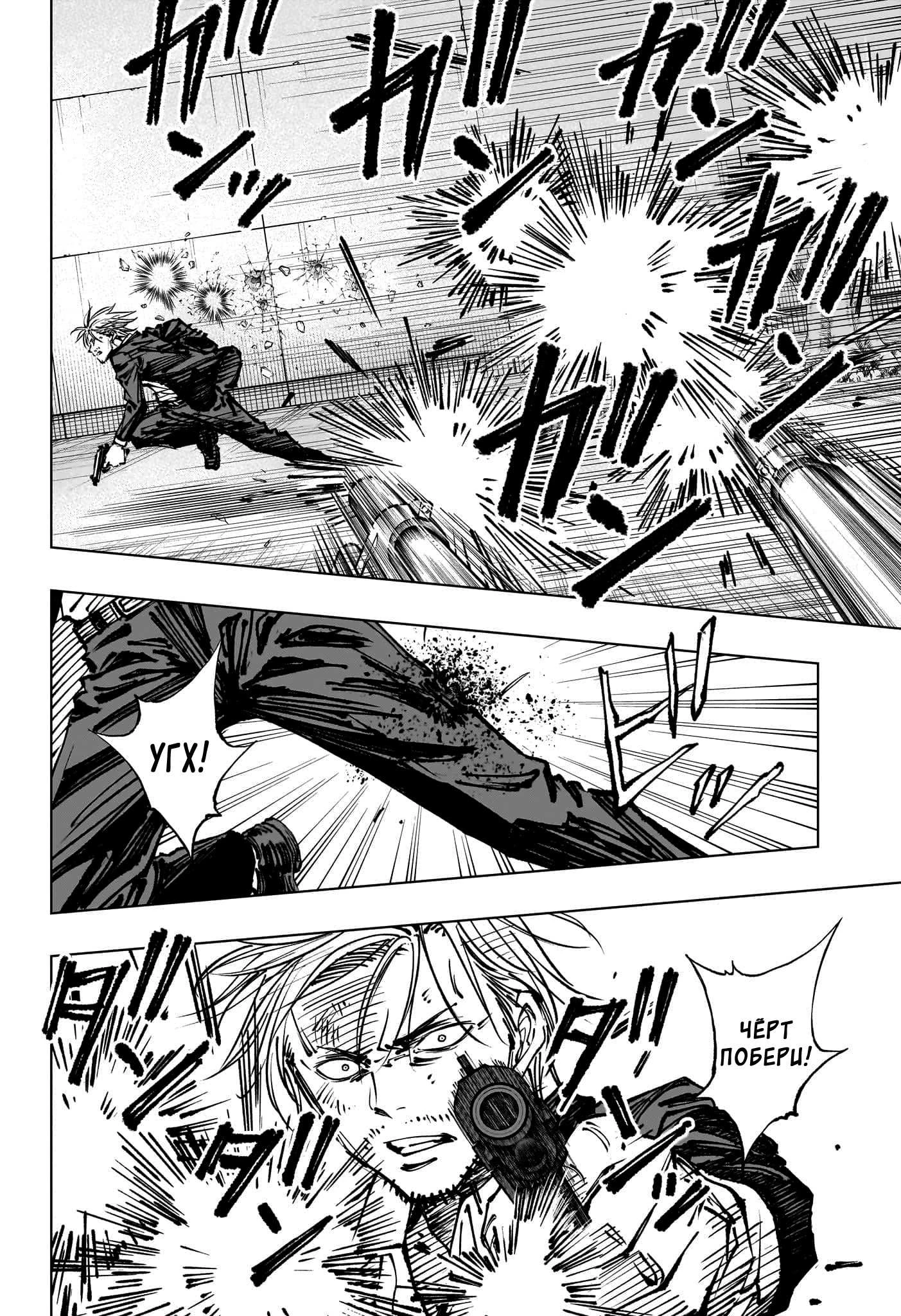 Read Килл Блю Manga Online
