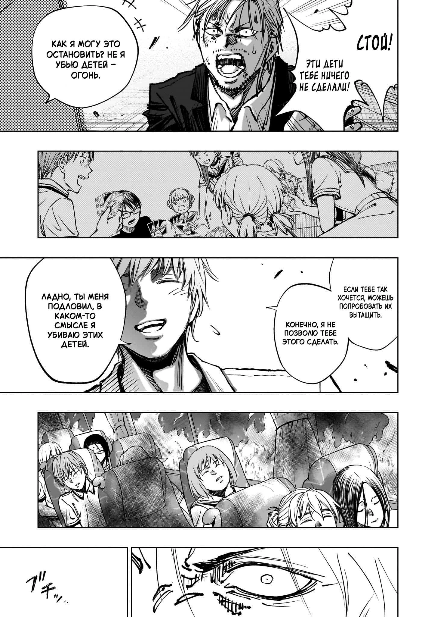 Read Килл Блю Manga Online