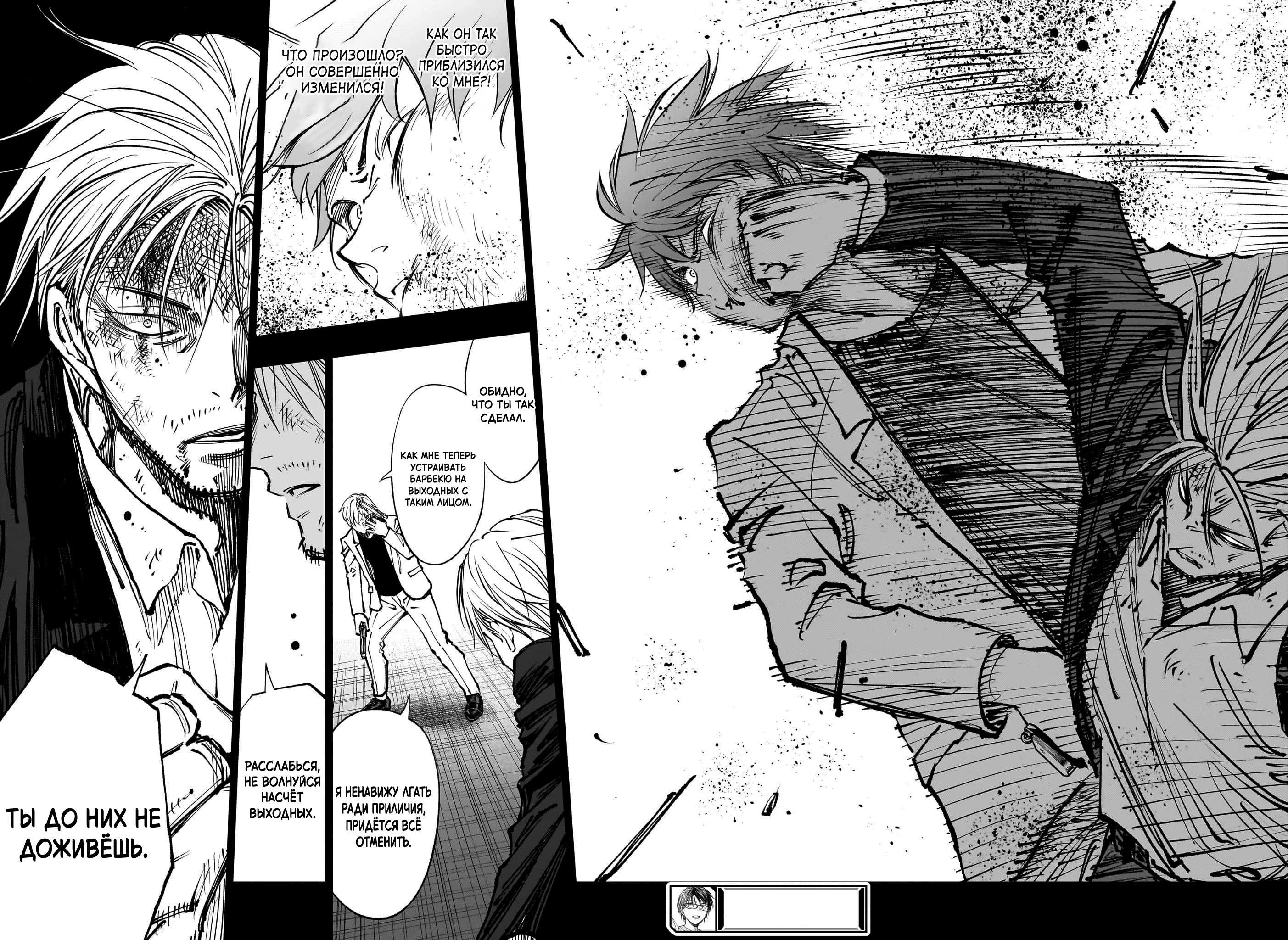 Read Килл Блю Manga Online