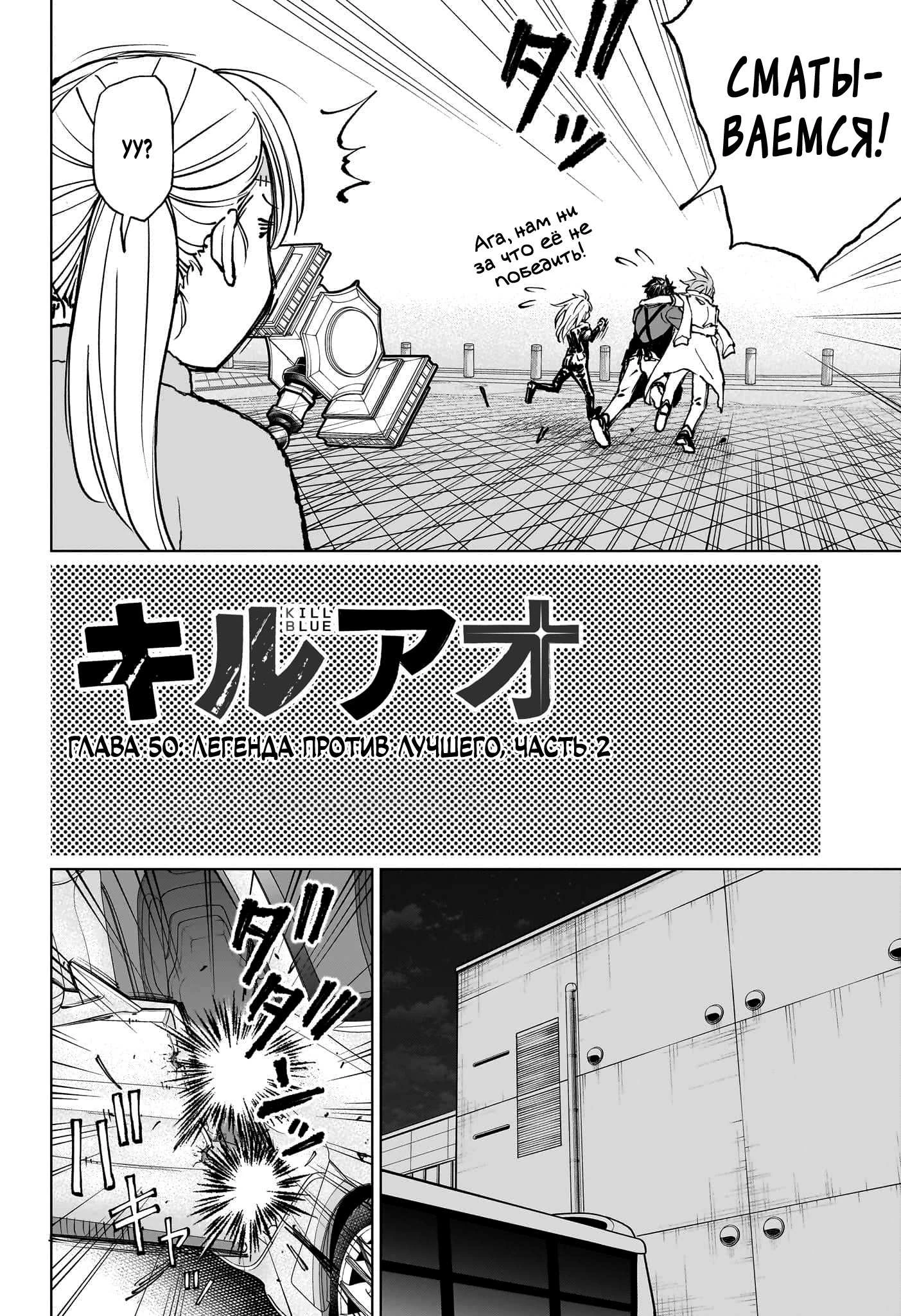 Read Килл Блю Manga Online